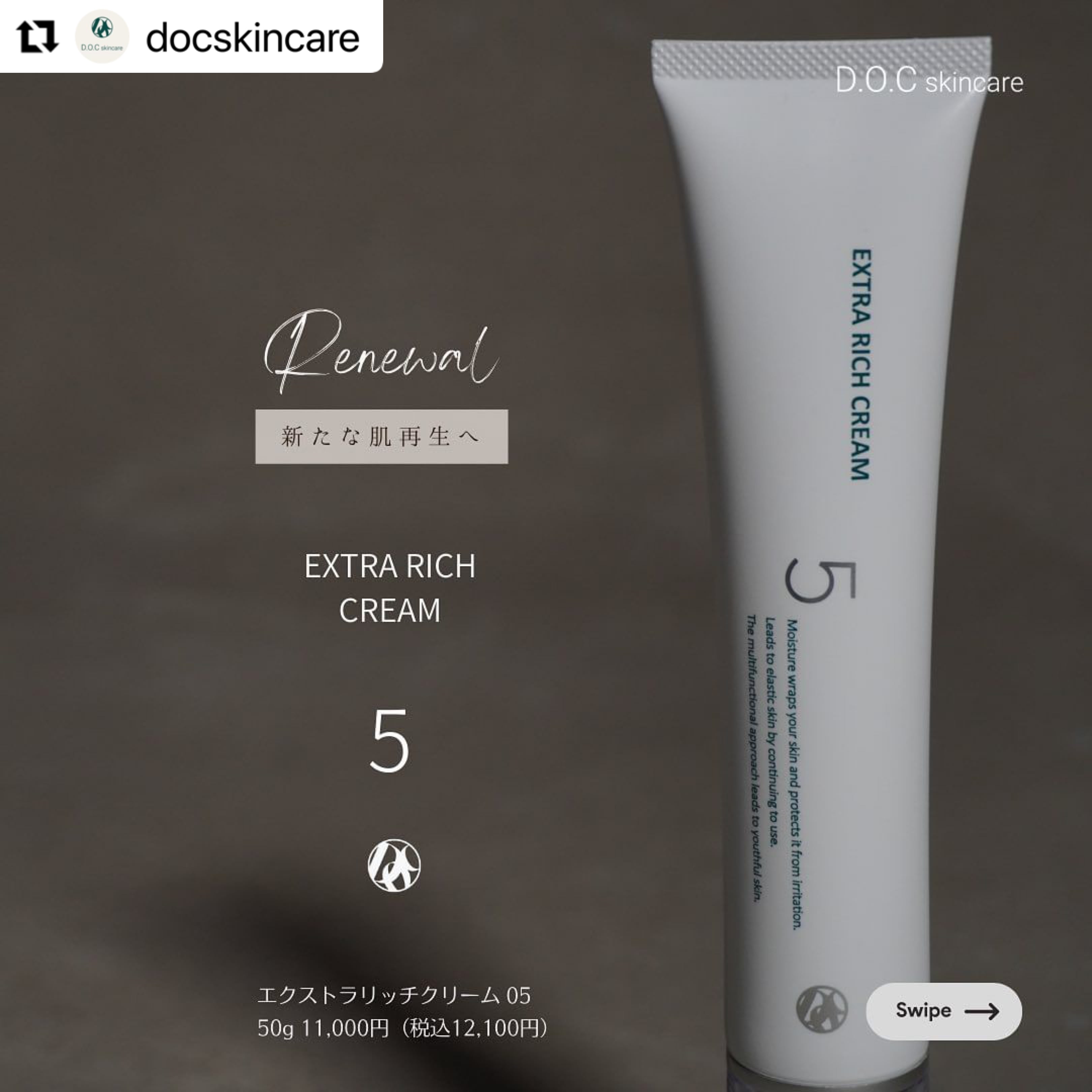 ドックスキンケアNo.5 エクストラリッチクリーム docskincare ドック