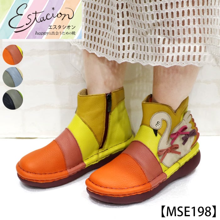 MSE198【ﾚﾃﾞｨｰｽ/受注生産可】Estacion～エスタシオン～・カラフル白鳥