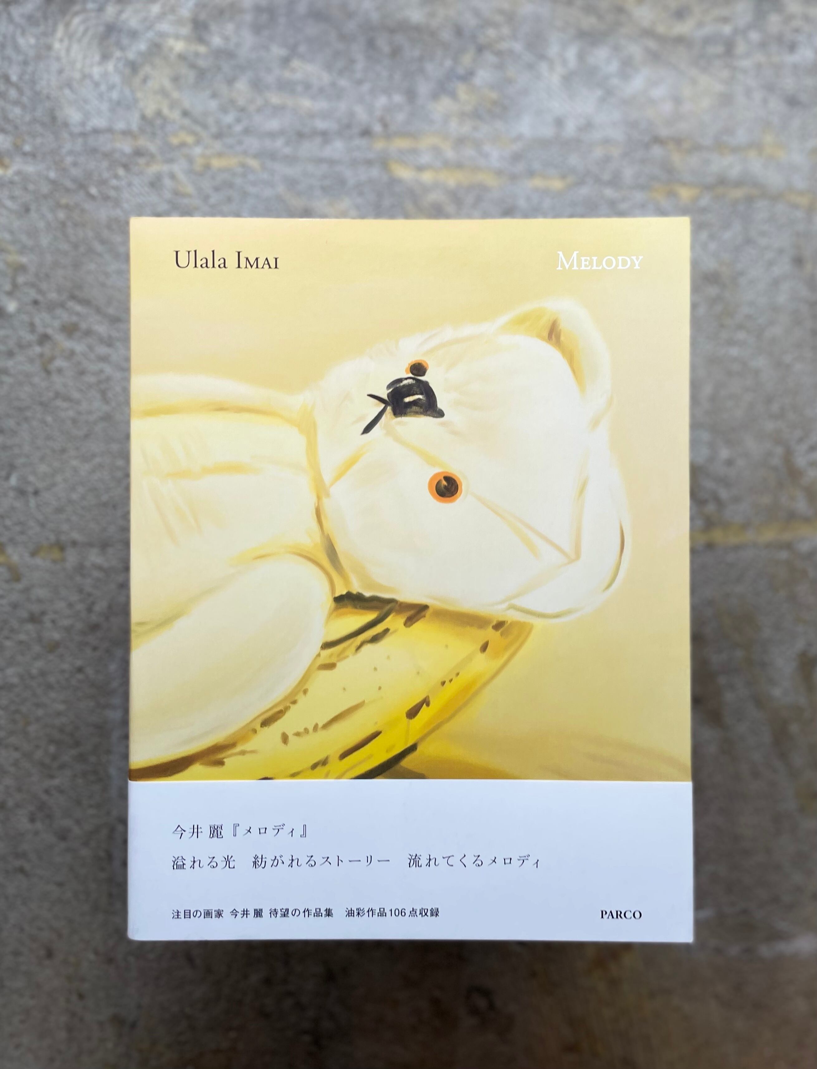 MELODY 今井麗作品集 | STANDARD BOOKSTORE