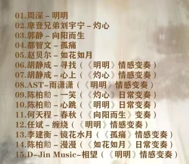 ☆ 中国ドラマ『灼灼風流～宮中に咲く愛の華～』OST/CD オリジナル