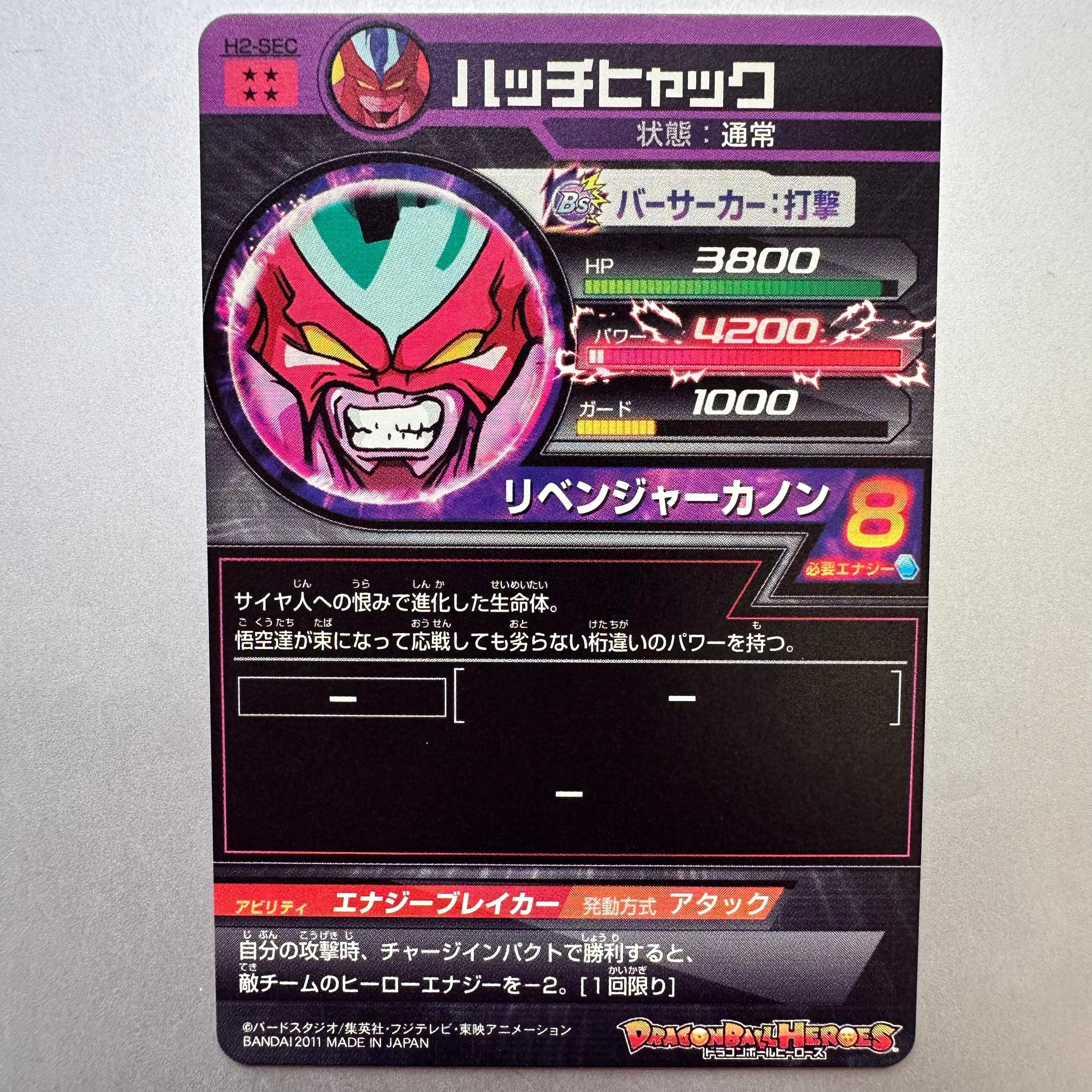 24時間以内発送！ SDBH METEOR M5 ハッチヒャック psa10 24時間以内