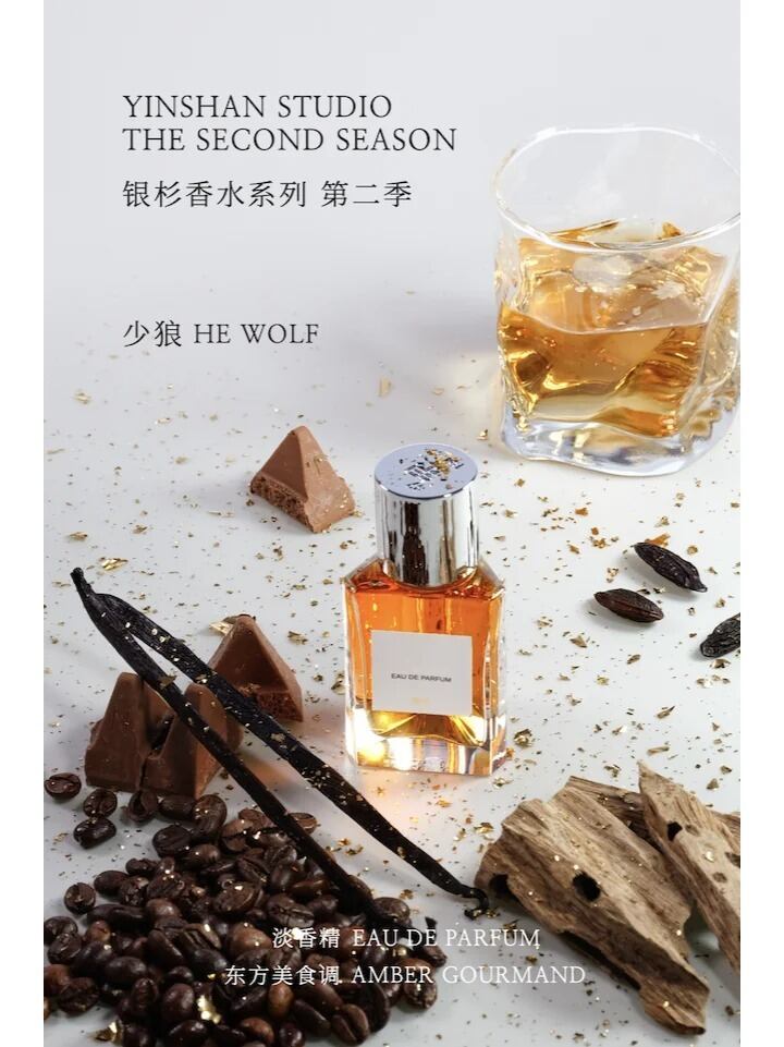 銀杉】HE WOLF | 香跡万里KOUSEKIBANRI