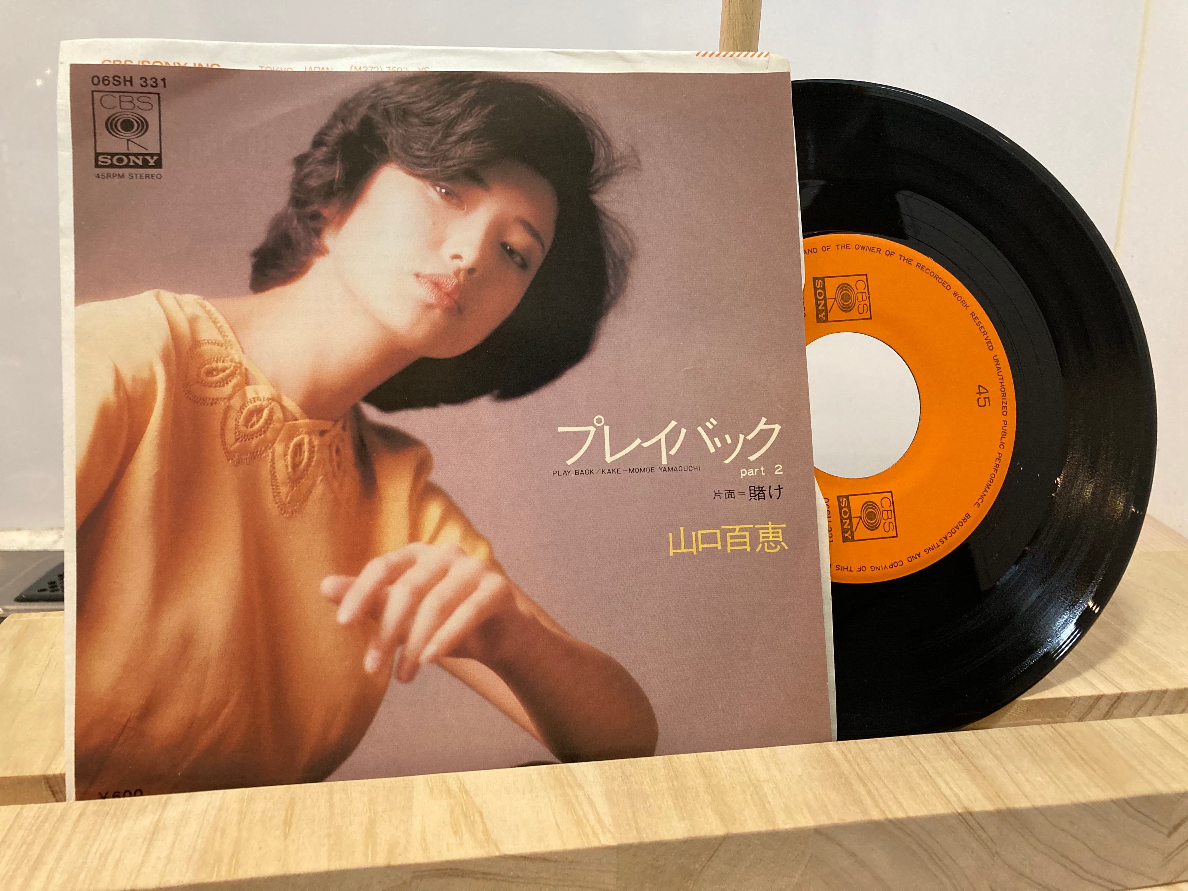 山口百恵 / プレイバック part2 | sixteen records (シックスティーン