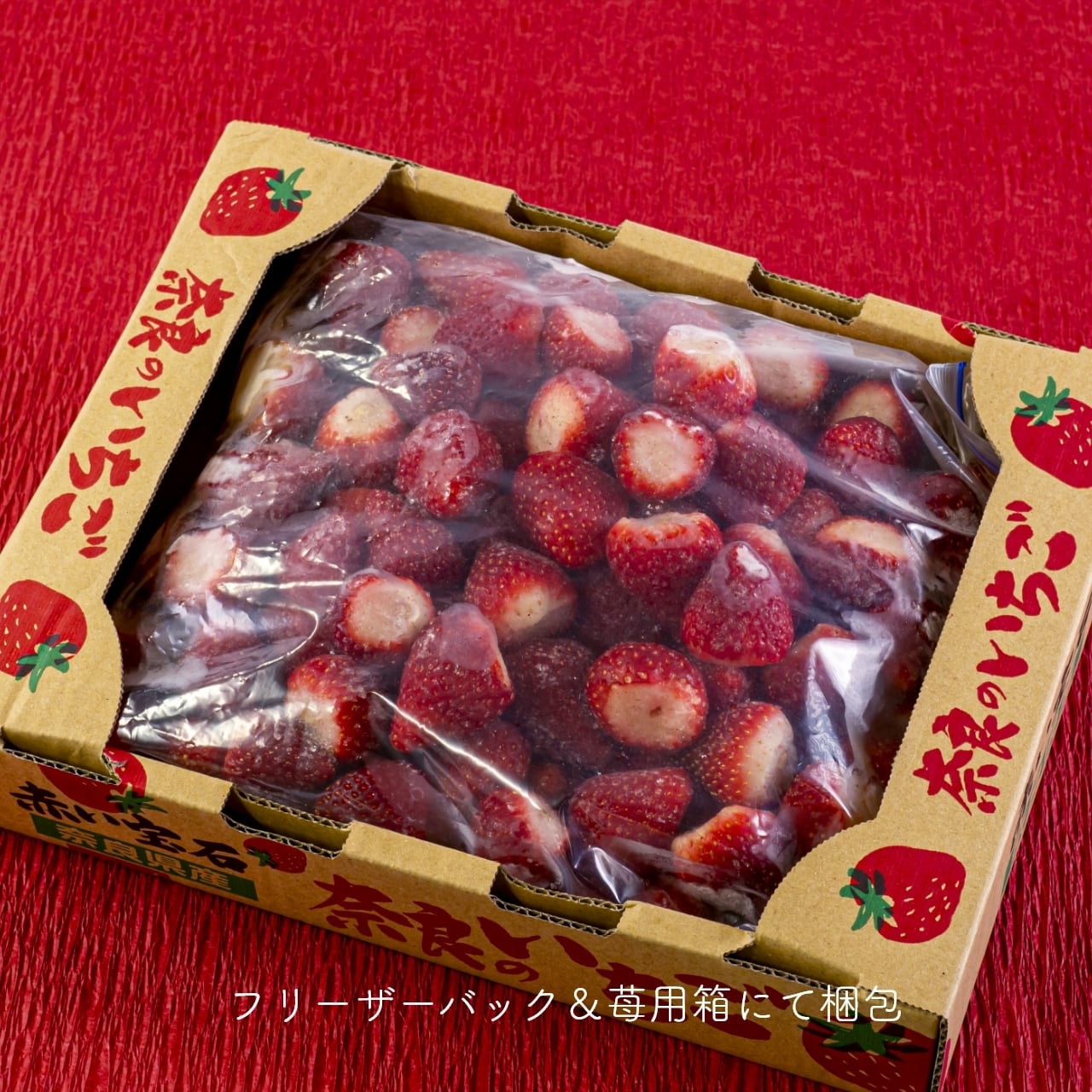 完熟の冷凍苺＞ 稀少苺、古都華（サイズMIX・1kg） | TARKEY'S FARM