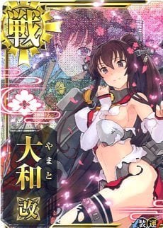 艦これアーケード 大和改 【中破】 | 静屋