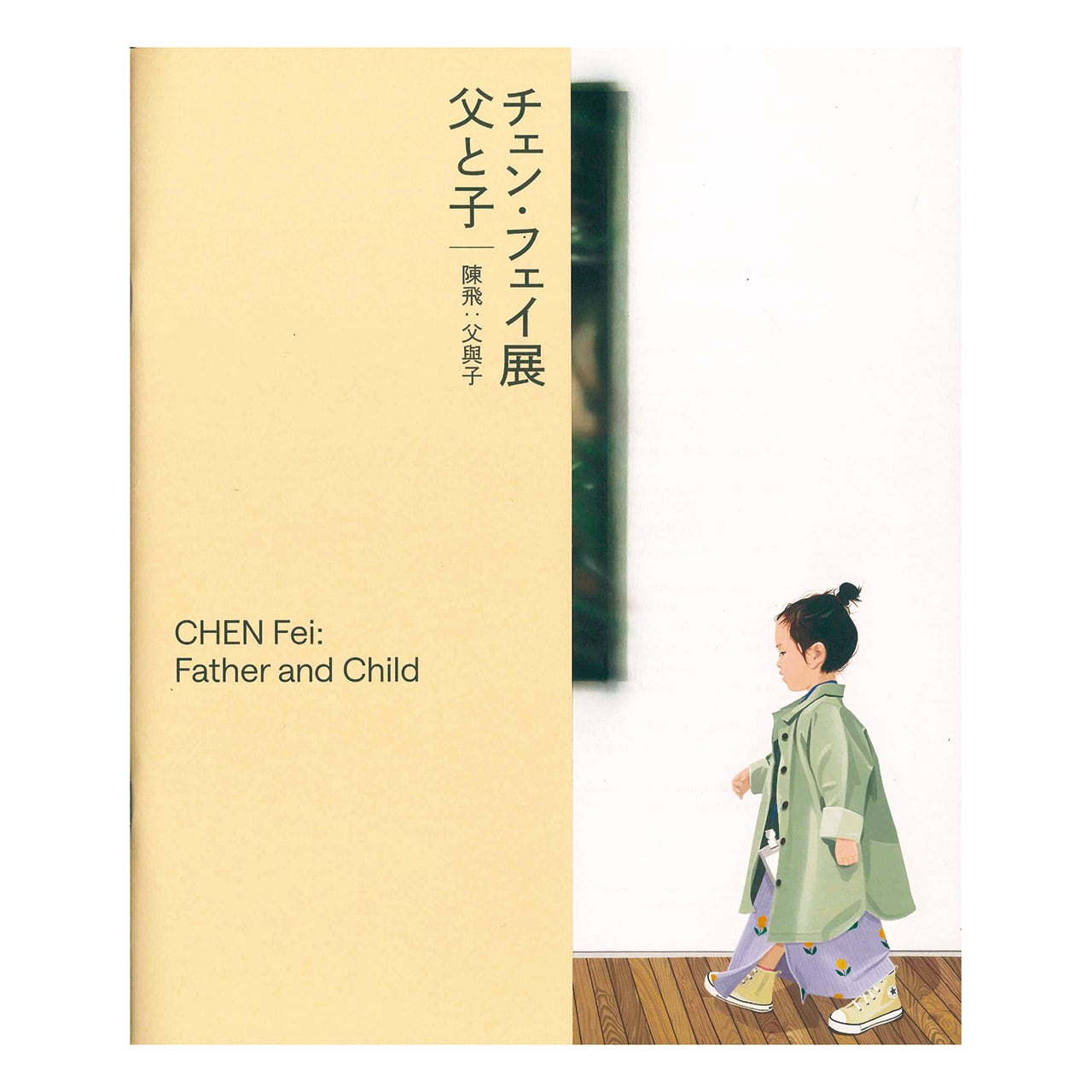 ナセル・D・ハリリ・コレクション 第2巻 金工篇 下 【公式通販】