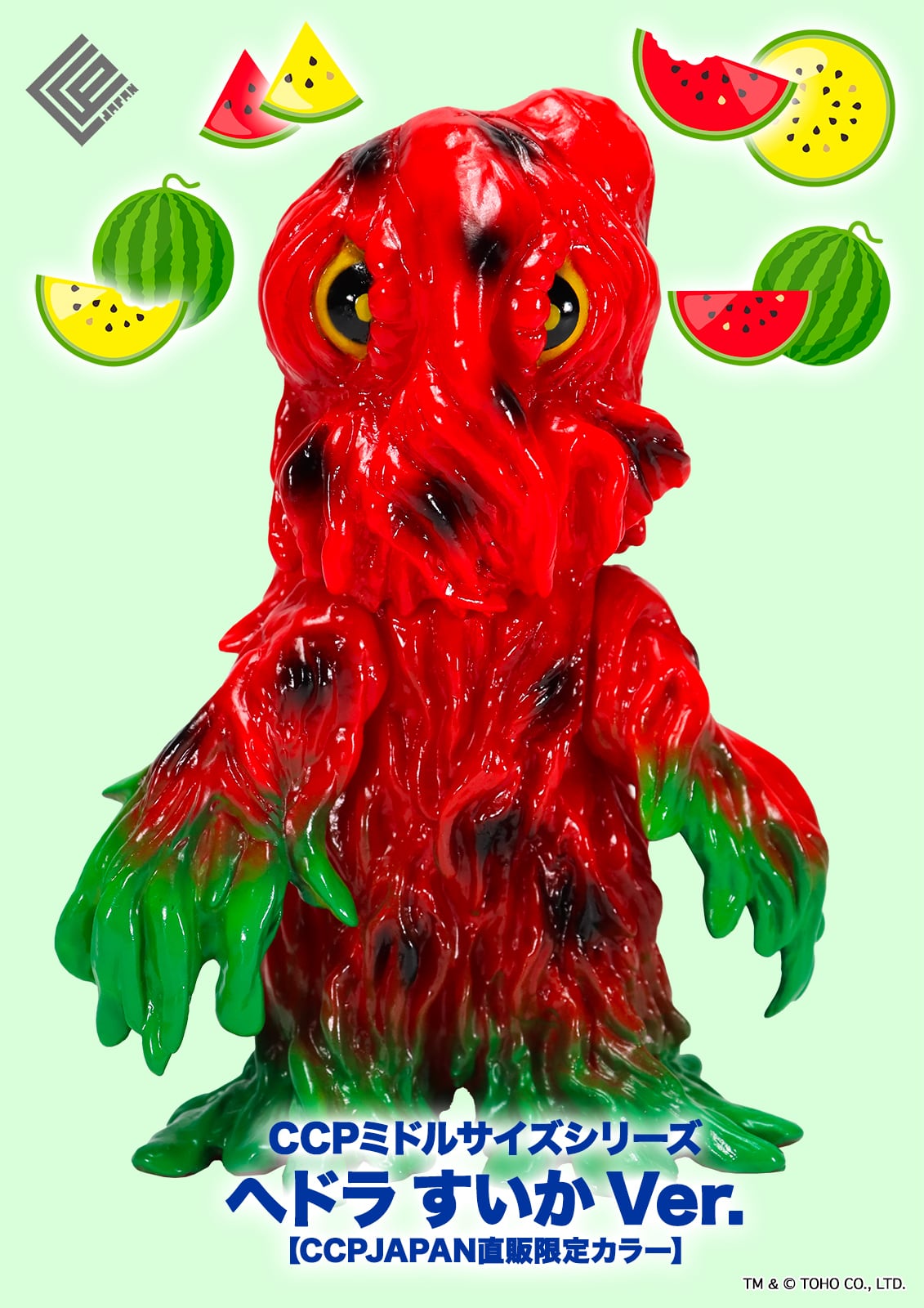 CCP ミドルサイズシリーズ ヘドラ すいか Ver.【CCPJAPAN直販限定