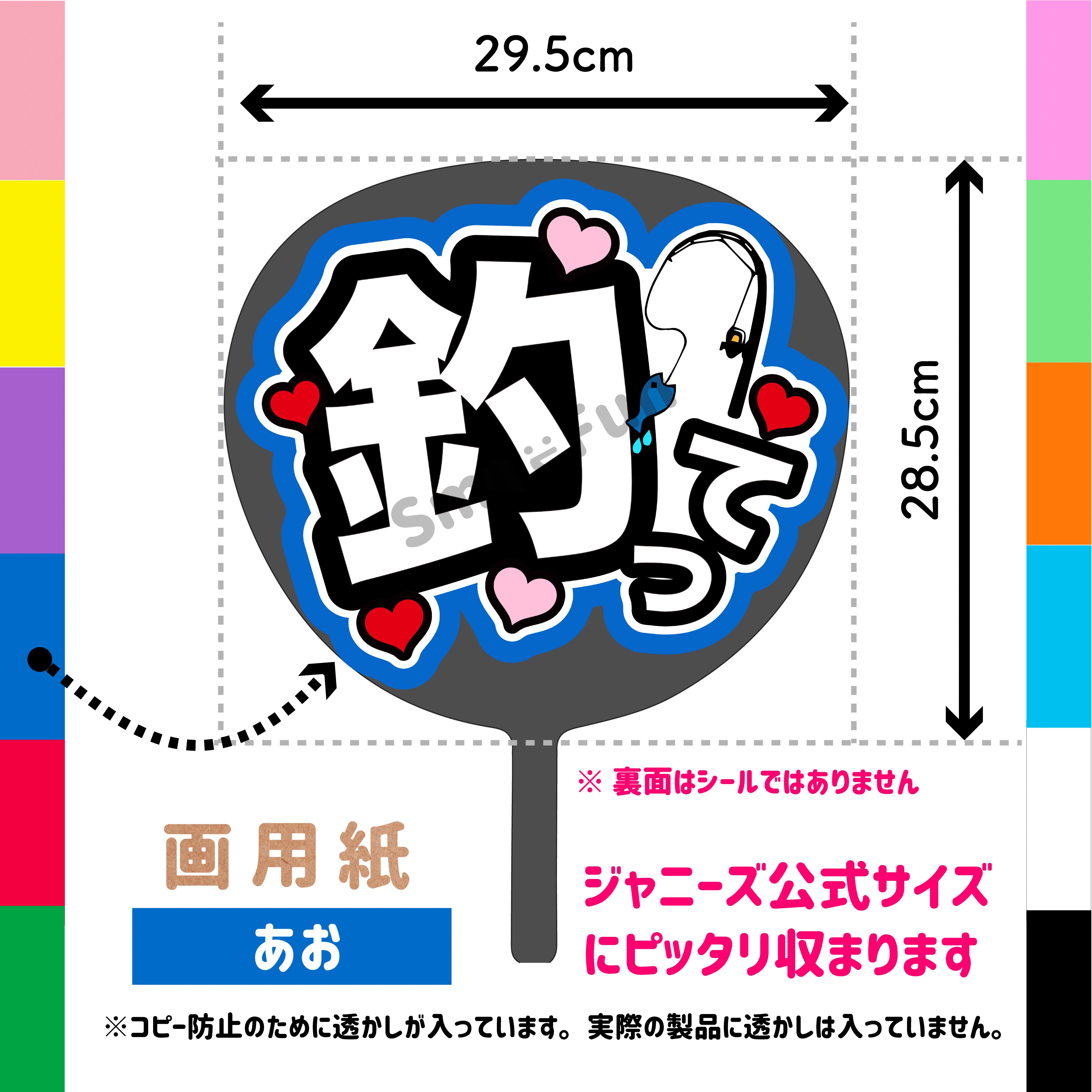 ファンサうちわ コンサートうちわ ファンサ文字 うちわ文字 コンサート