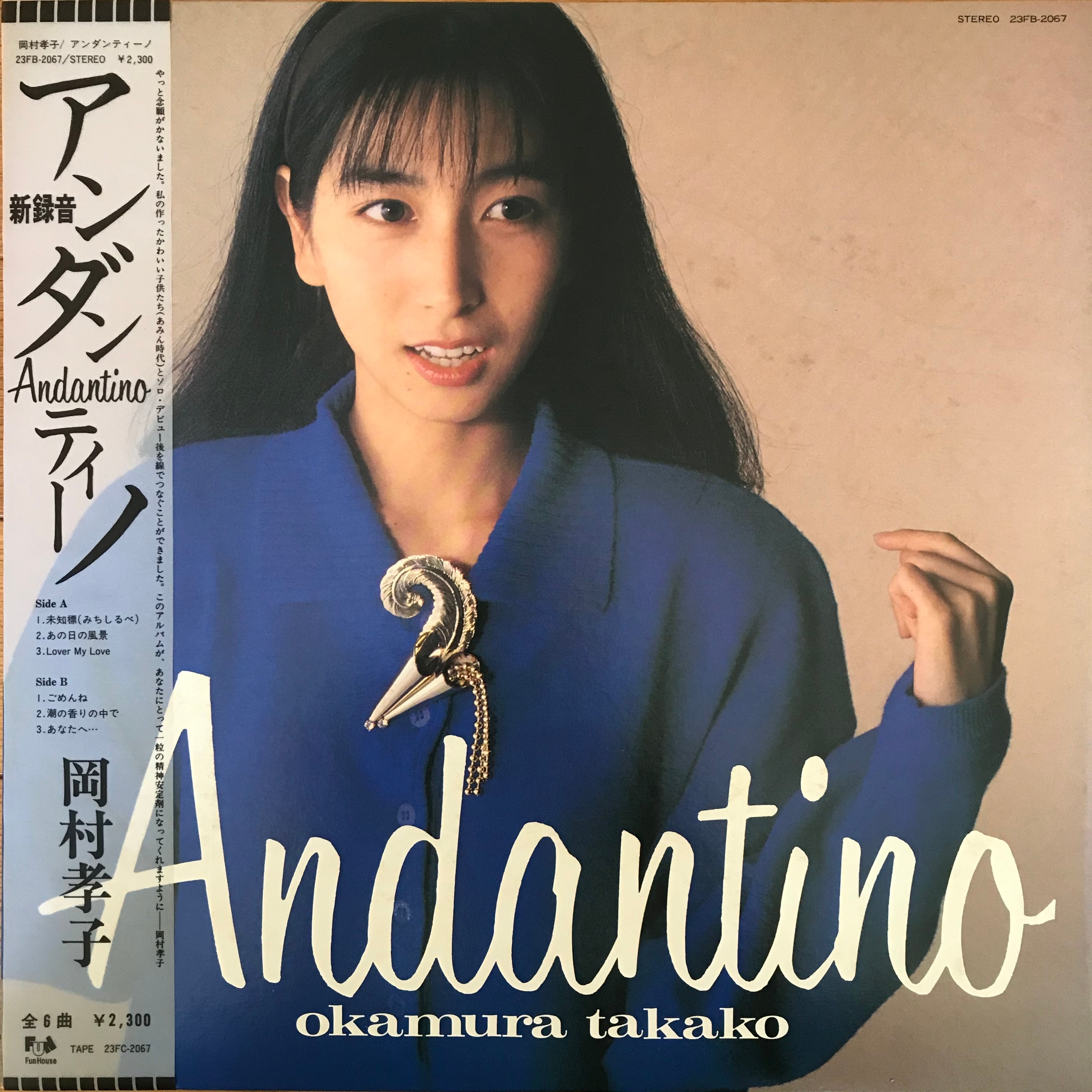 岡村孝子 / アンダンティーノ | PASSTIME RECORDS / パスタイム レコード