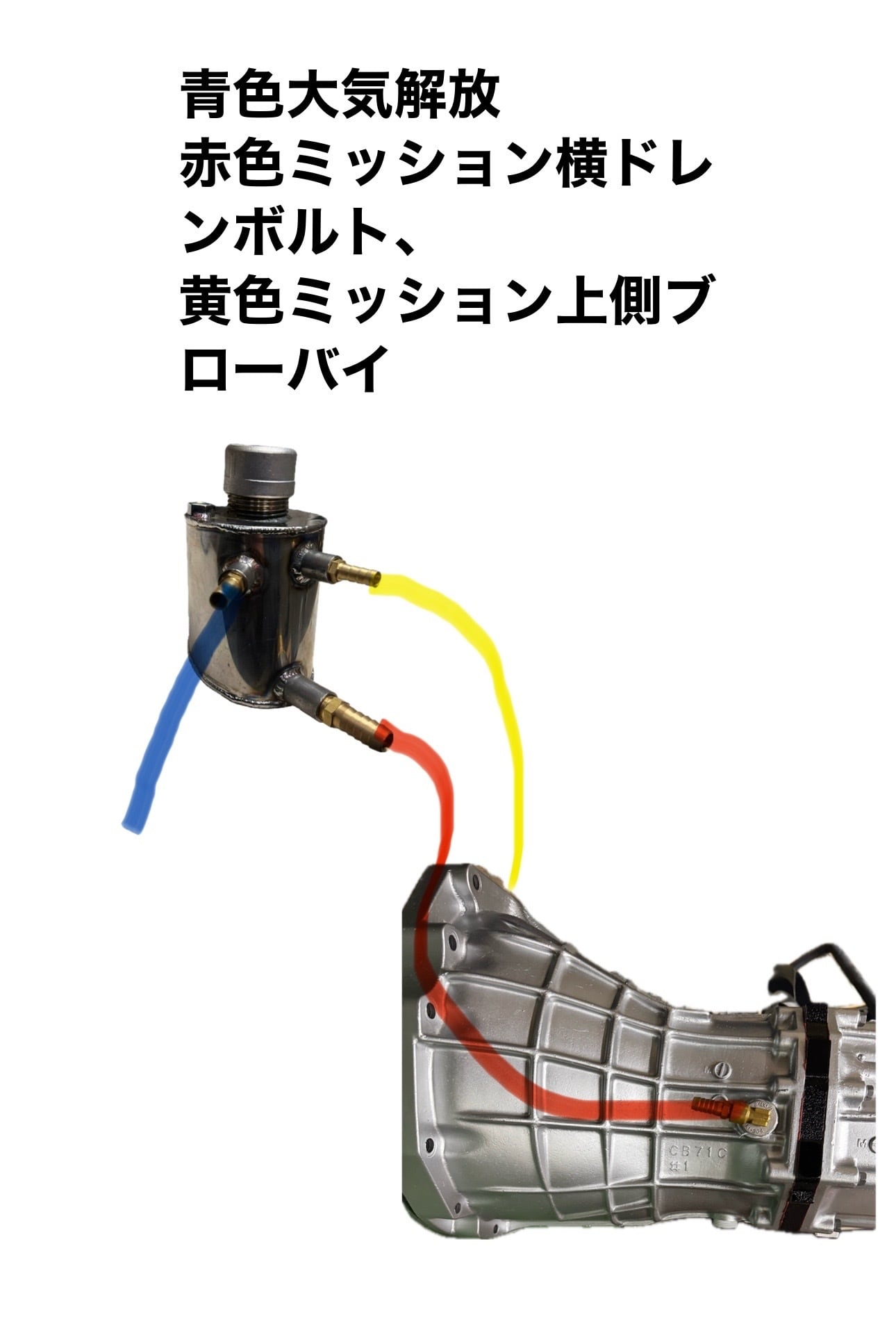 シルビア6速ミッション用ミッションオイルキャッチタンク | Jr Garage