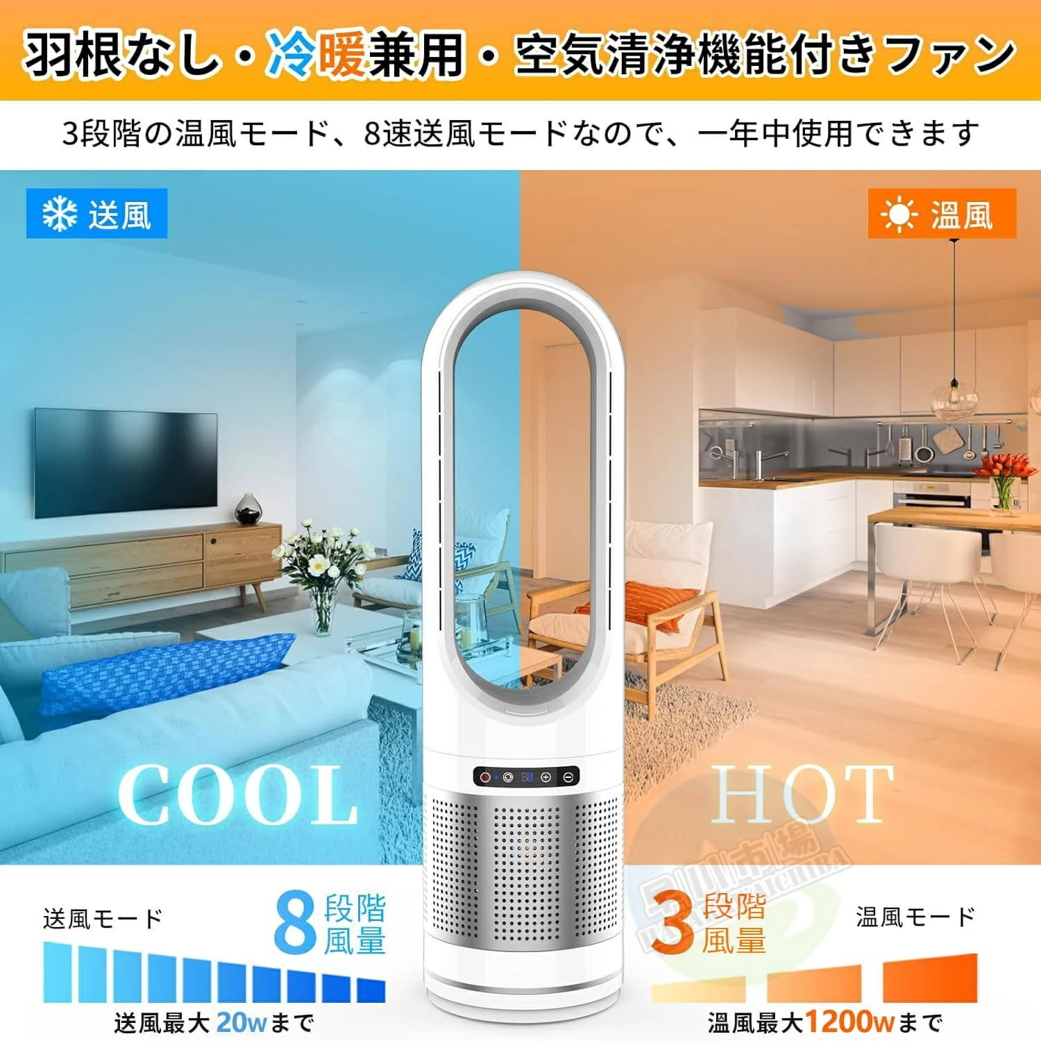 ☆冷暖両用☆空気清浄MAX☆セラミックヒーター 冷暖兼用 空気清浄機