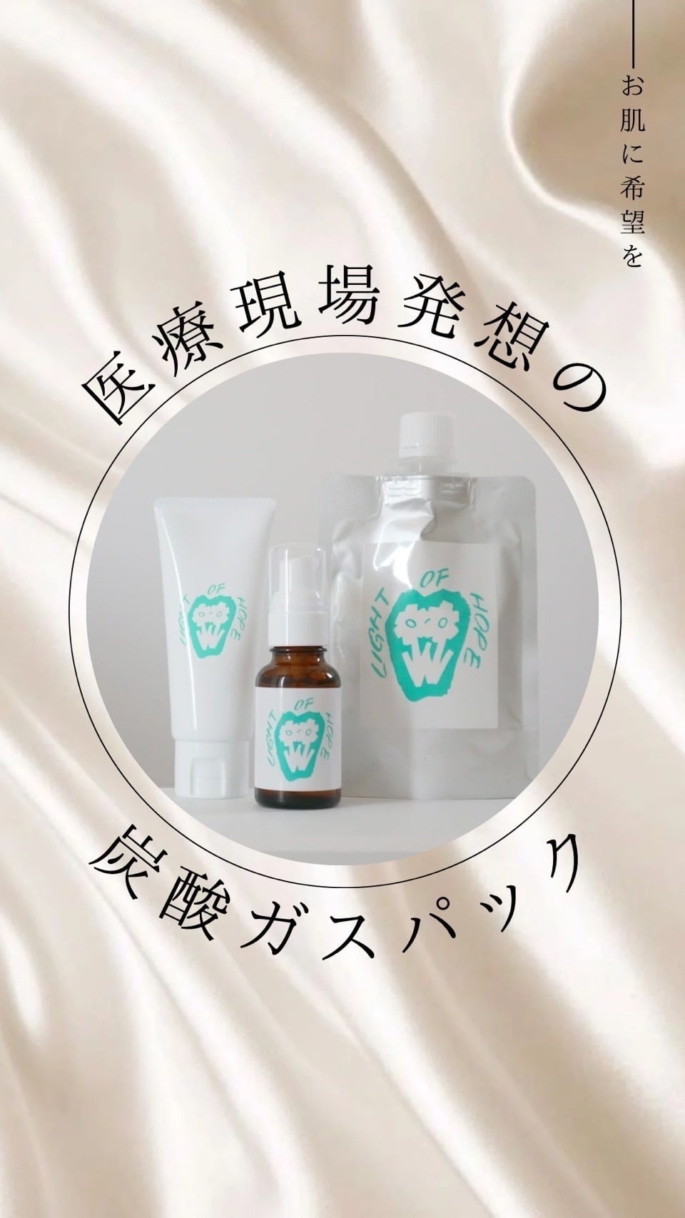 アズイリス 炭酸ガスパック | iyuubeauty