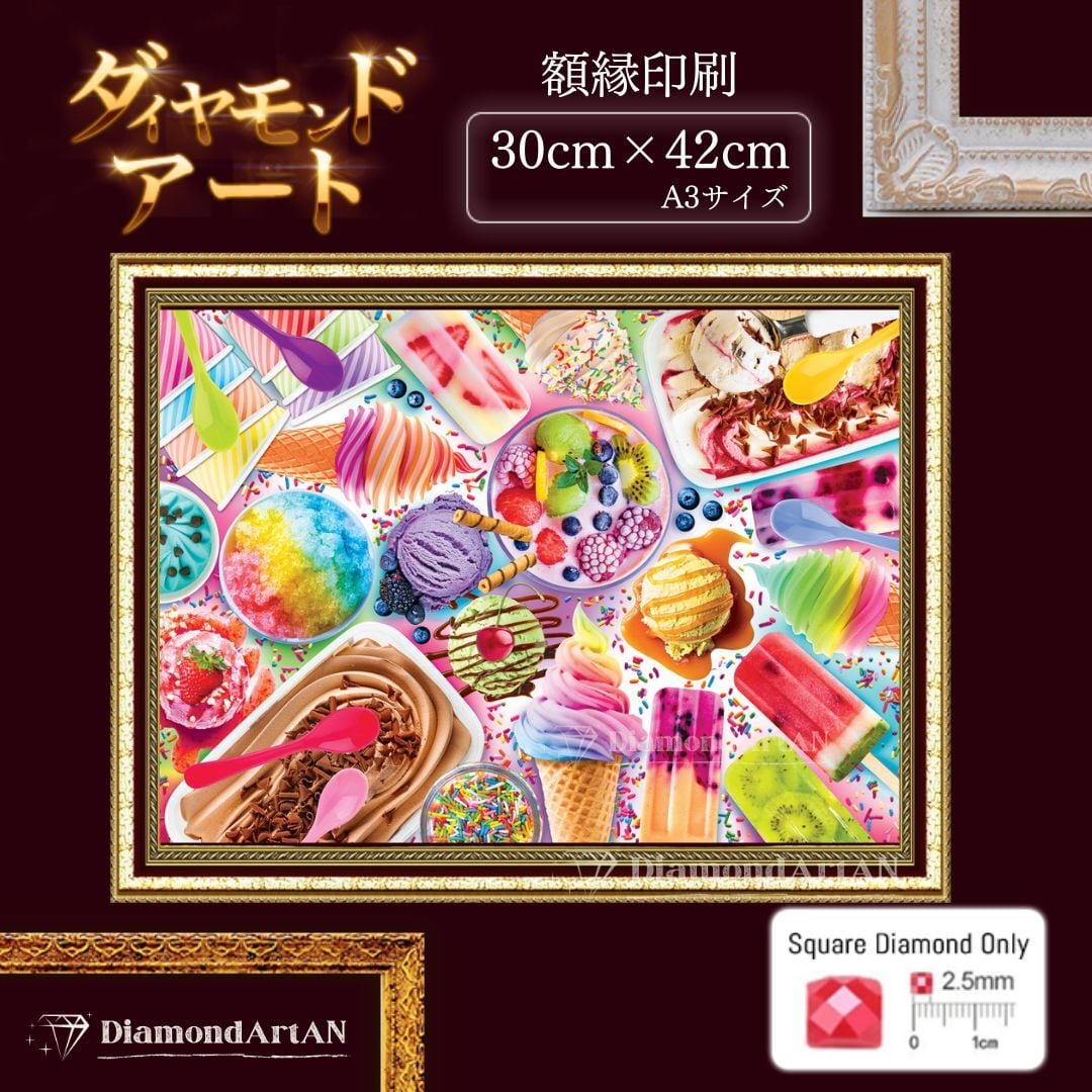 AM-259 ダイヤモンドアート ビーズアート カラフル スイーツ