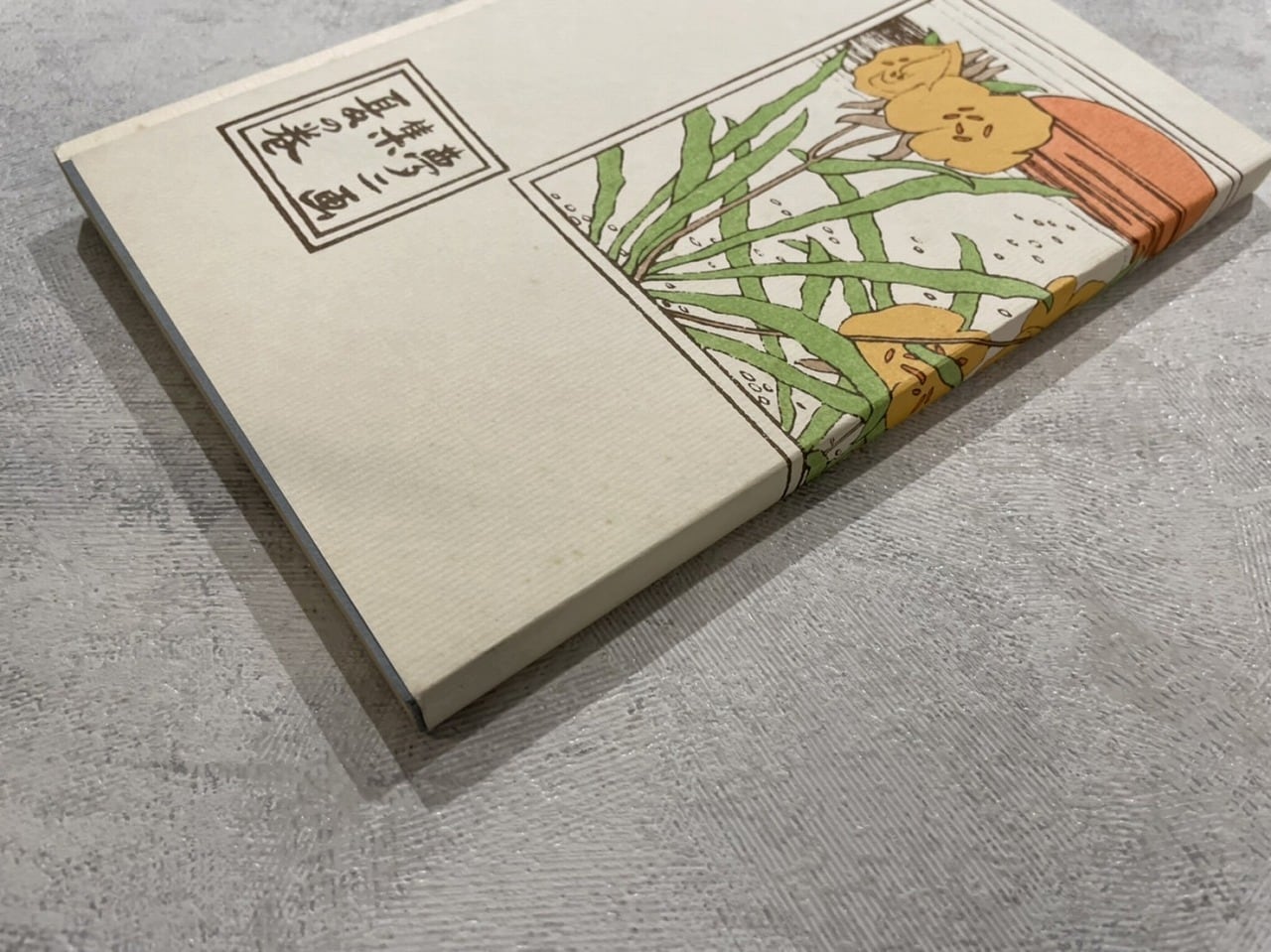 DP356】 夢二画集 夏の巻/ picture book | KITAZAWA BOOKSTORE