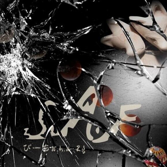 新入荷】FEROCIOUS X / SER UT SOM DJÄVULEN 12” | Pay ID