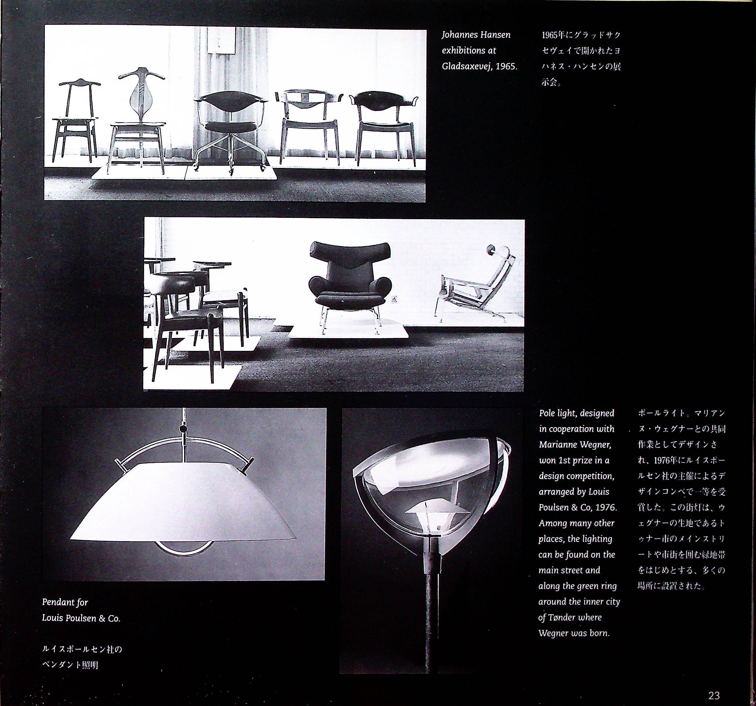 Hans J Wegner on Design | Denmark Design