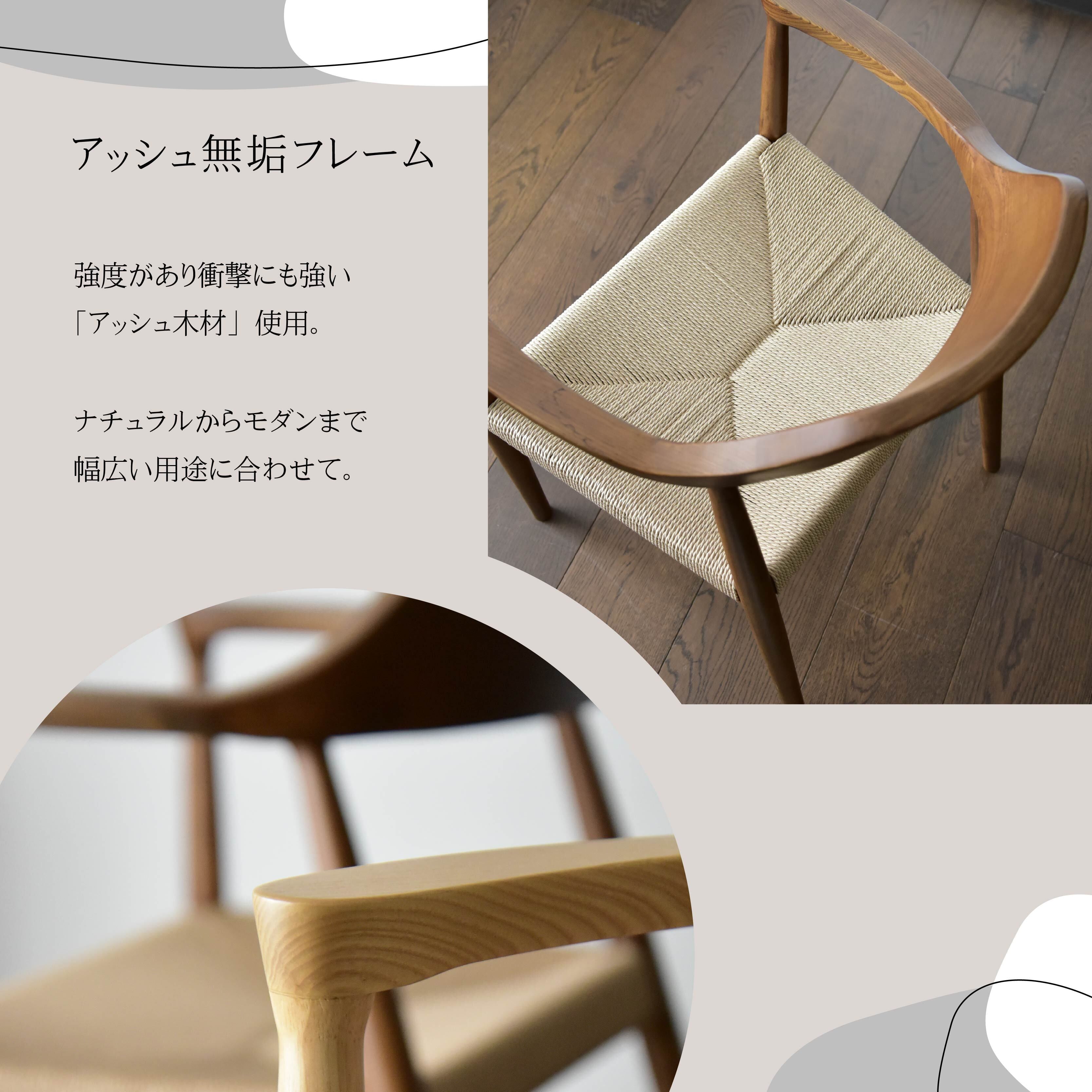 チェア ダイニングチェア ペーパーコード 木製チェア 木製 チェア 椅子