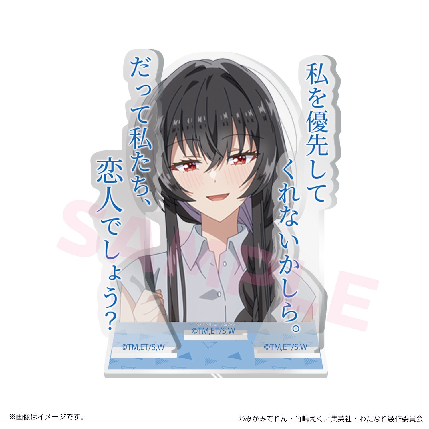 わたなれ】ランダムセリフアクリルスタンド（コンプリートセット