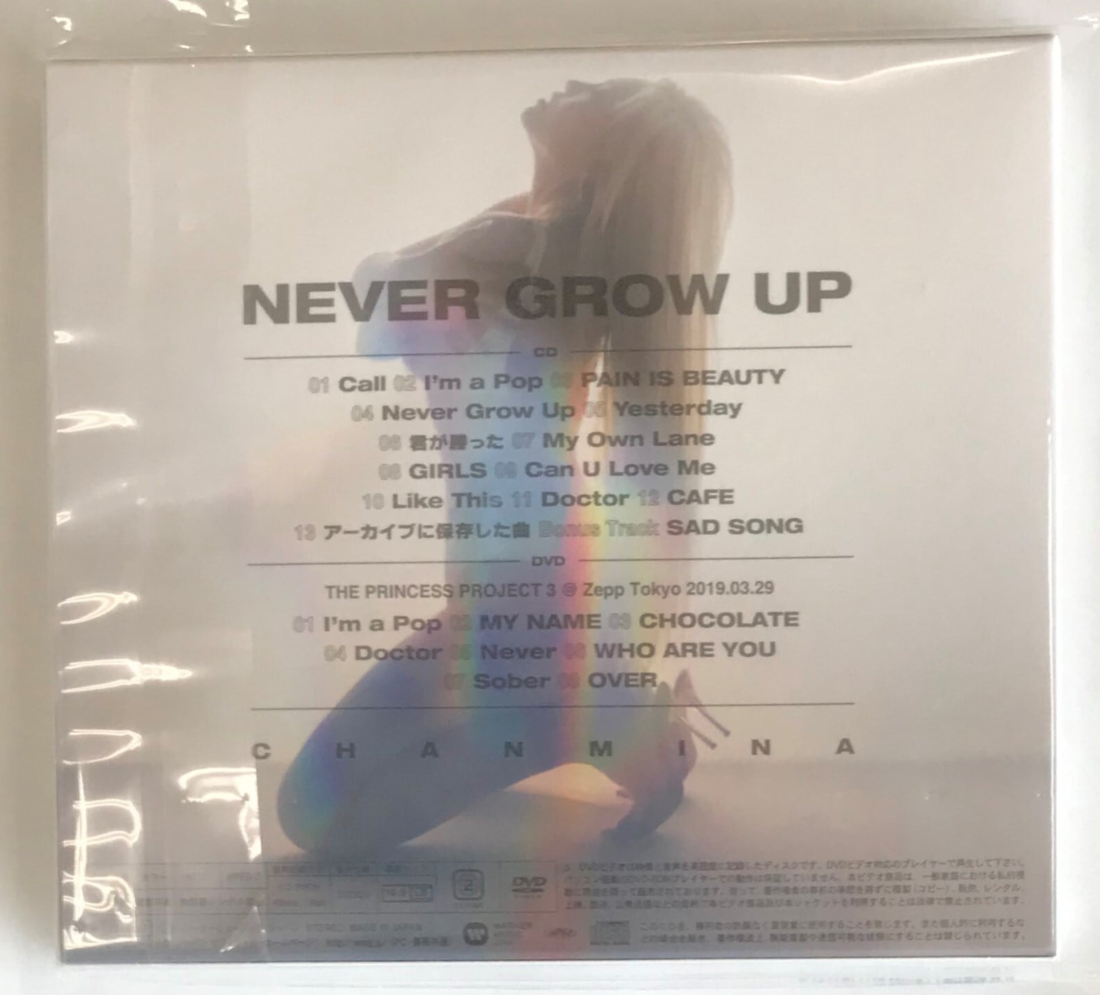 ちゃんみな/Never Grow Up/初回限定盤(CD+DVD) | 最北のCD