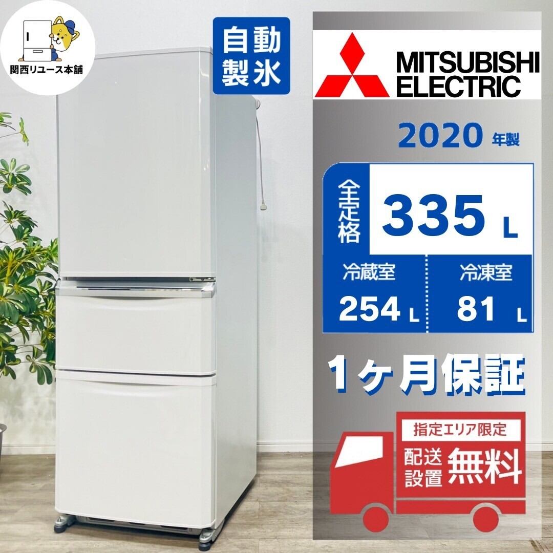 三菱ノンフロン冷蔵庫 MR-C34C 三菱電機 MR-C34C 価格比較 - 価格.com