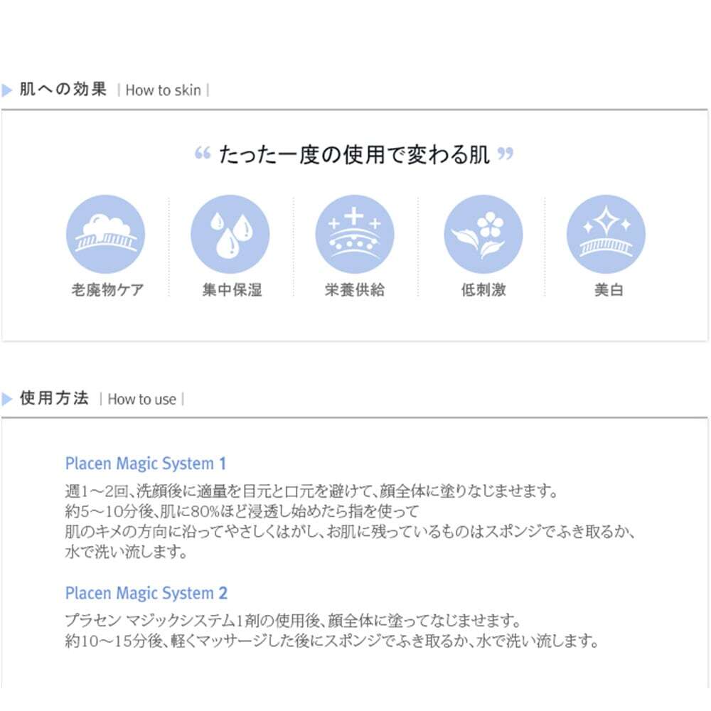 Rene-Cell】ルネセル プラセン マジックシステム2 200ml | [ルネセル