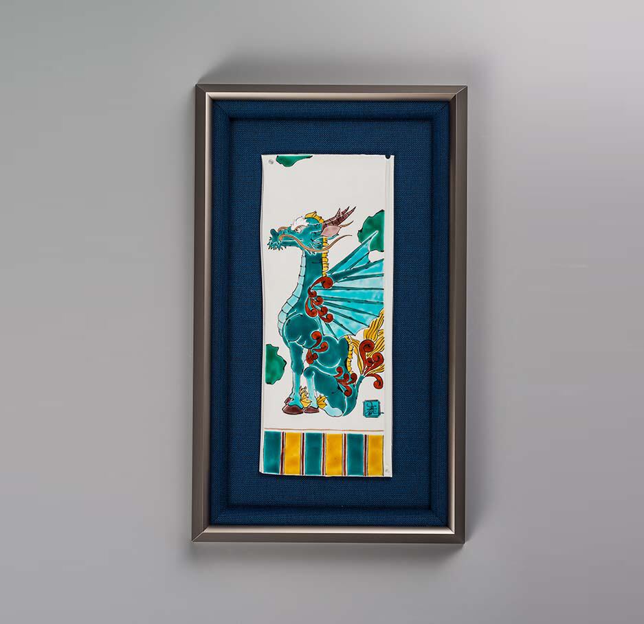 山近 泰】色絵陶額『聖獣麒麟の絵』 | 九谷焼 大志窯