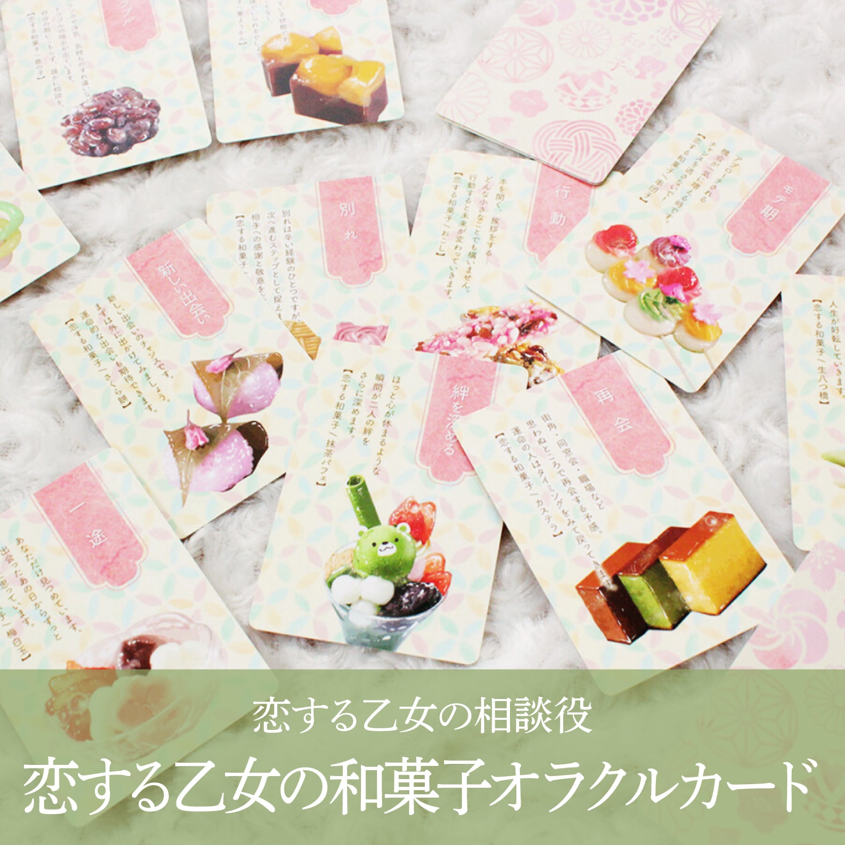 秋冬限定・3点セット『ウサギたちのお茶会』オラクルカード ＊.｡. | C