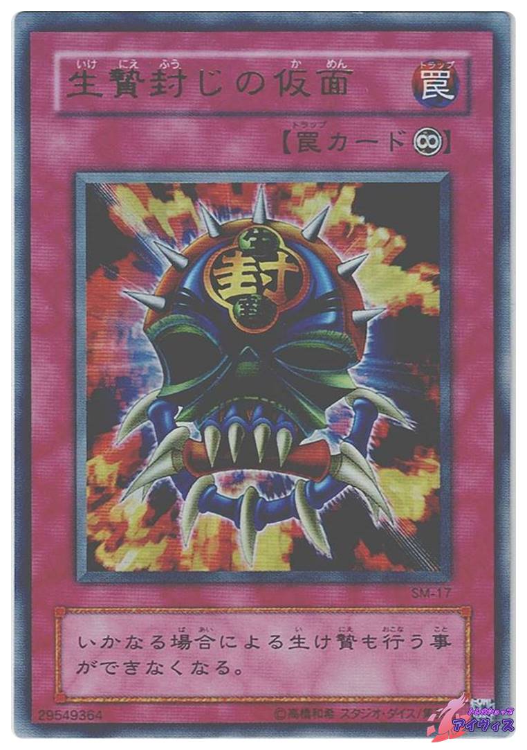 生贄の玉座 Throne of Sacrifice 225)《玉座の災い魔/Scourge of the