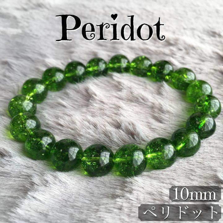 ブレスレット 天然石 パワーストーン ペリドット 水晶 エメラルド 翡翠