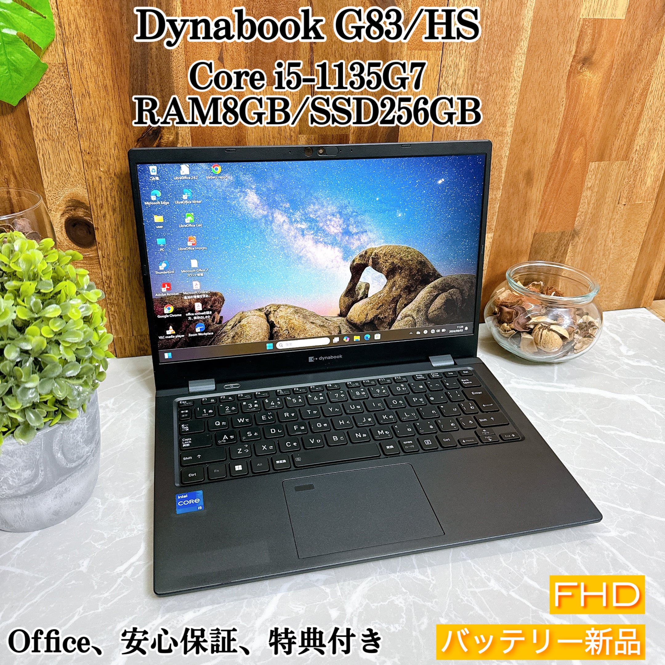 ダイナブック G83/HU 第11世代 i5 16GB SSD FHD オフィス