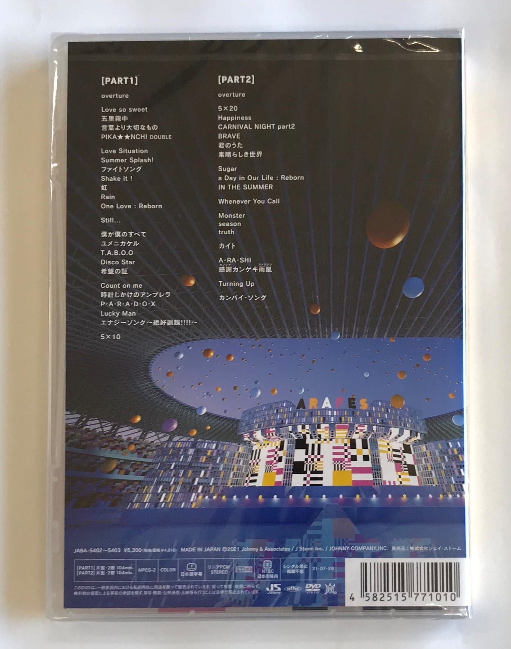 嵐 / アラフェス2020 at 国立競技場 / 通常盤 (DVD) | 最北のCD