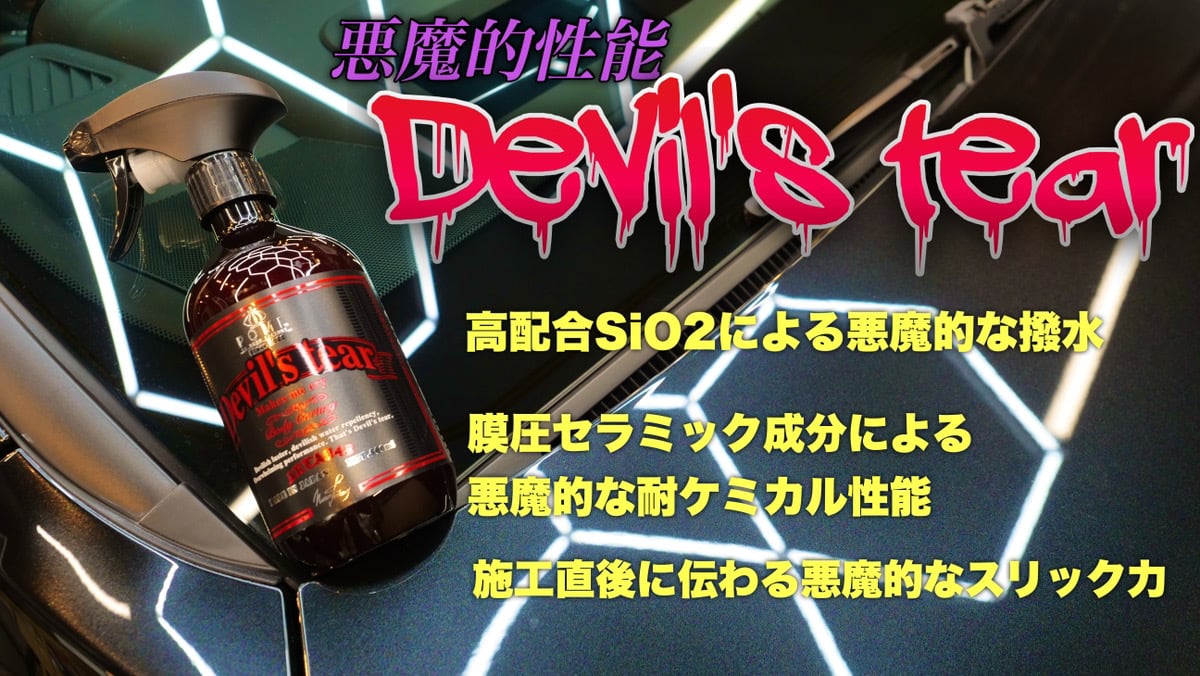 送料無料】POML Devil's tear coating | POMLby NUNU FACTORY