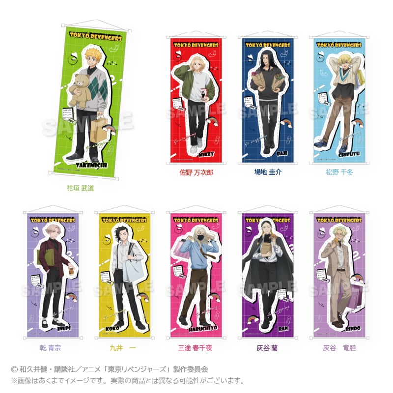TVアニメ『東京リベンジャーズ』B2半裁タペストリー ショッピングver