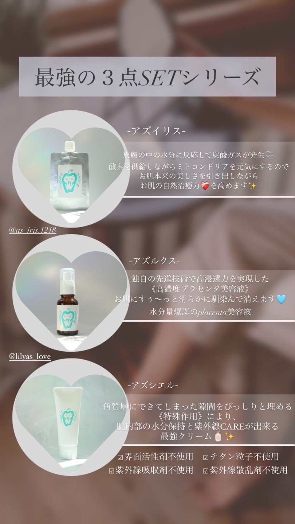 アズシエル 保湿ジェル 日焼け止め | iyuubeauty