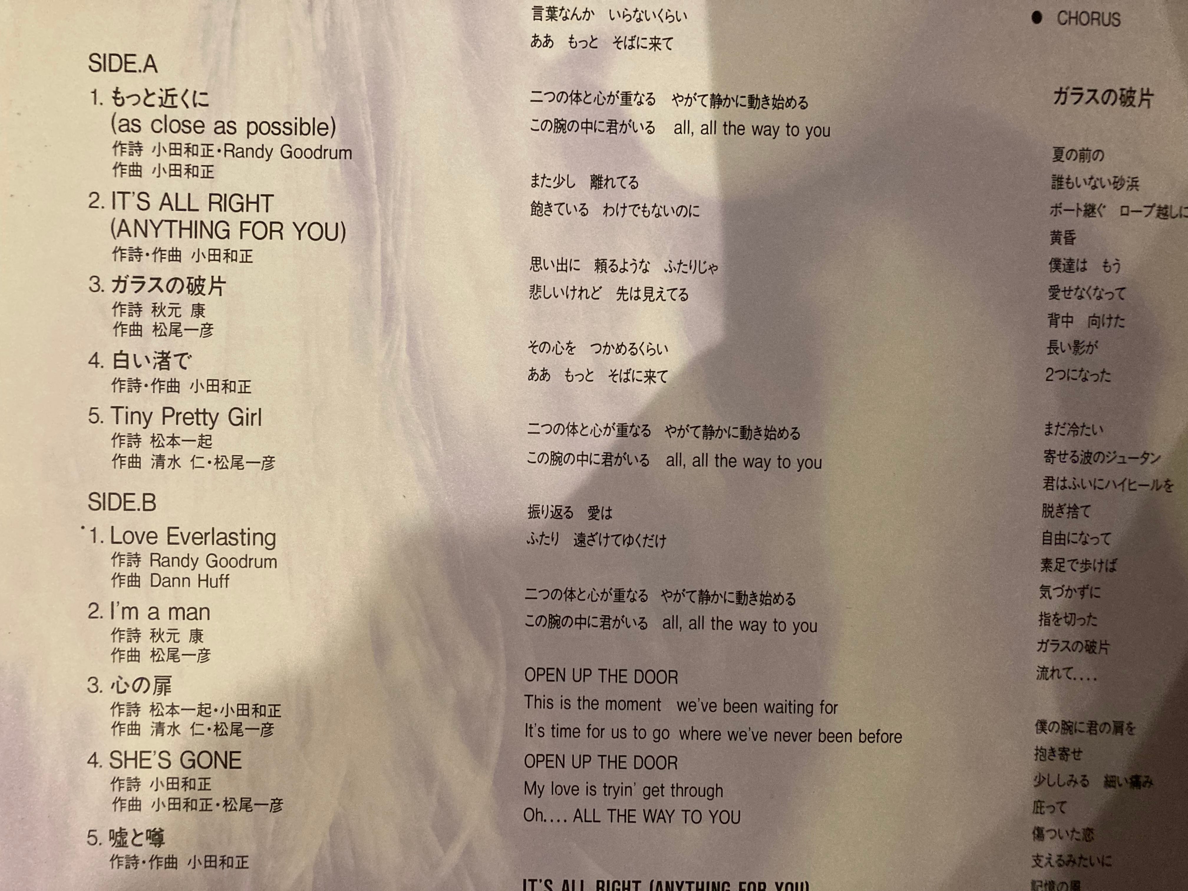 オフコース / as close as possible | sixteen records (シックス