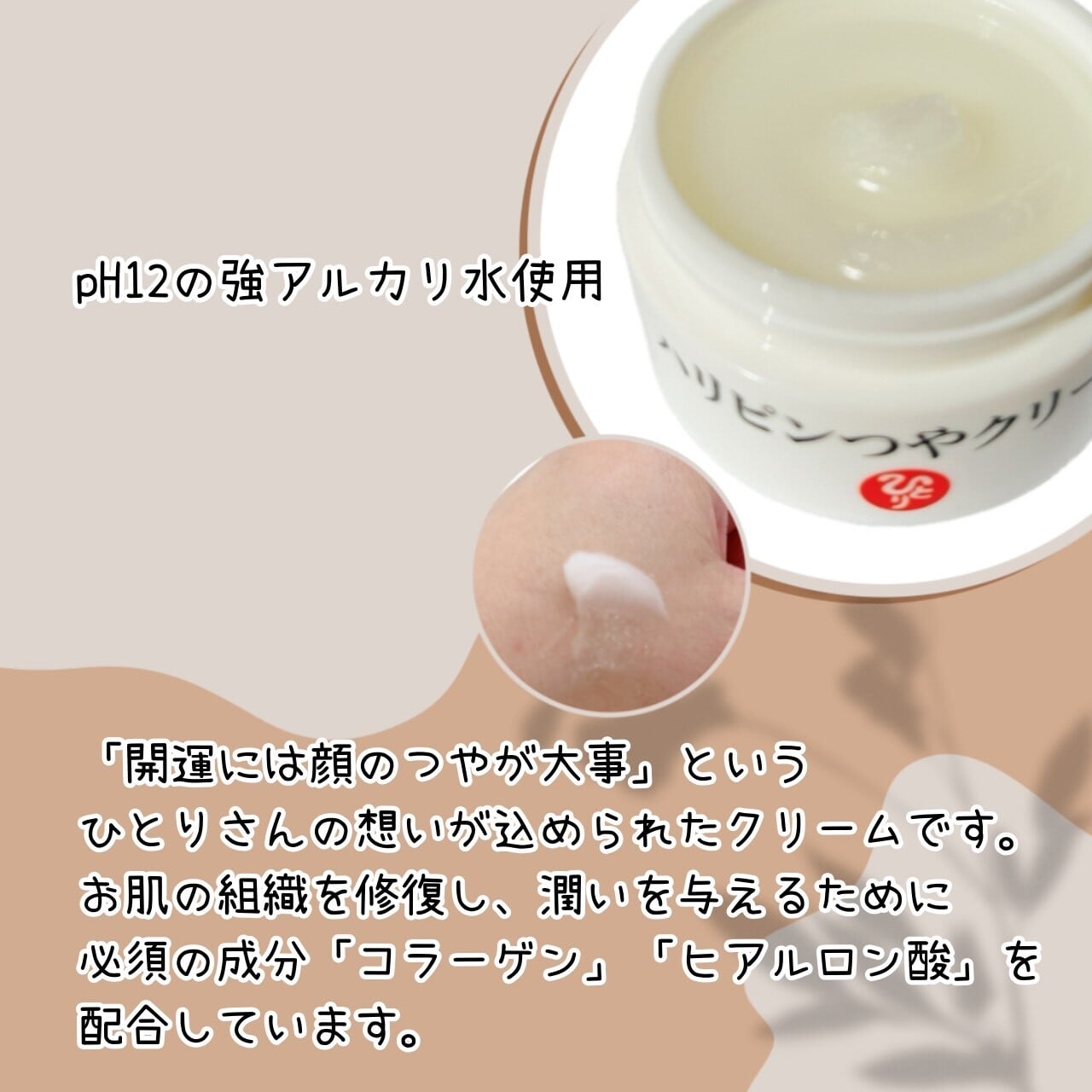 新品未開封【送料無料】ハリピンつやクリーム 2個セット ハリピンつや