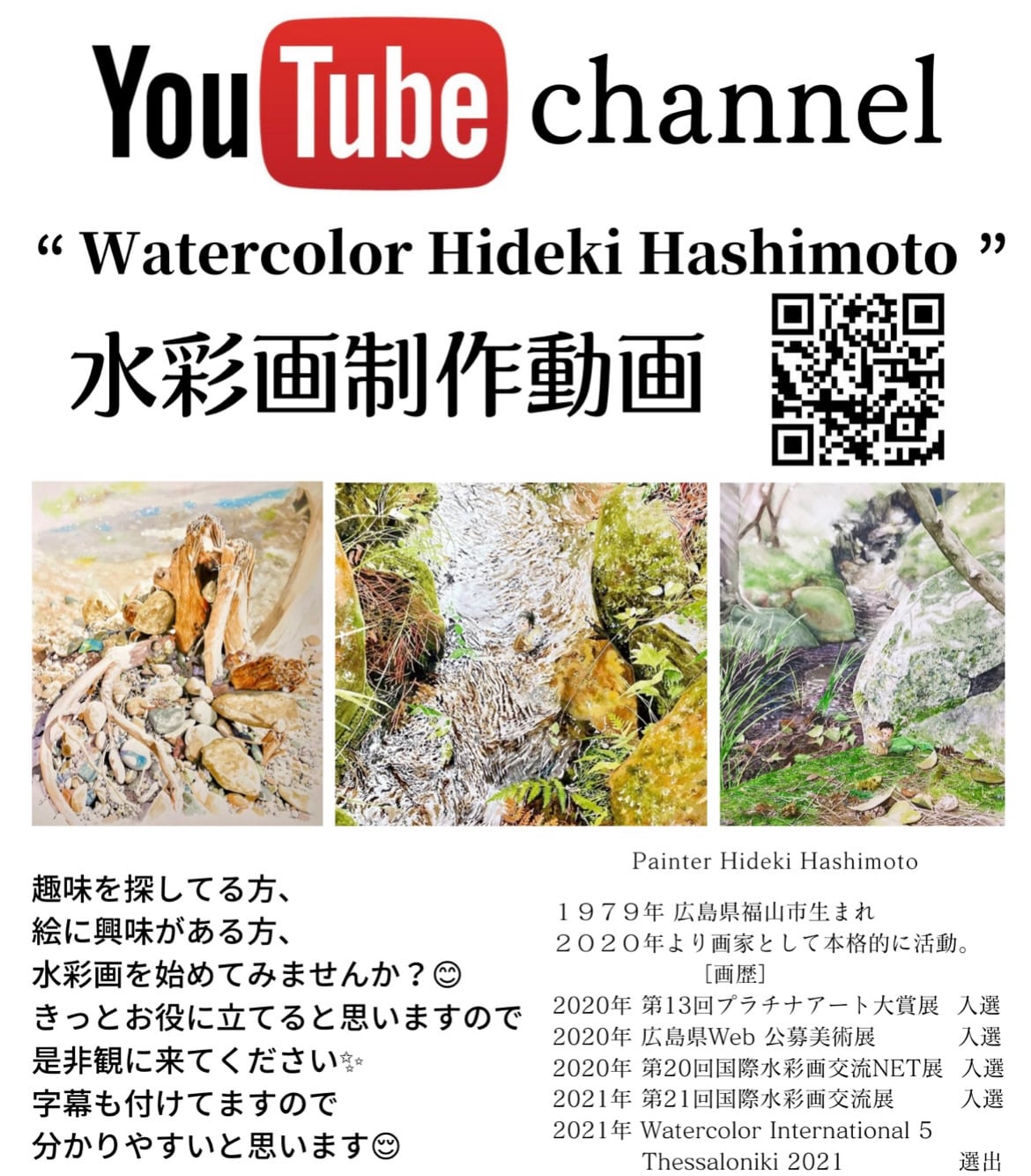 水彩画 手描き F4号 原画 | Atelier Porta