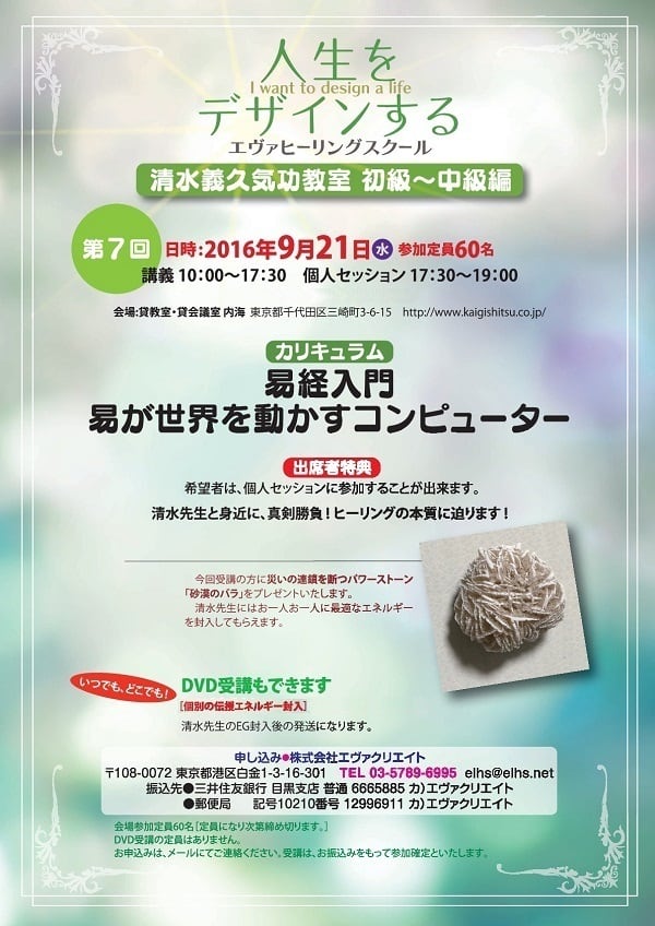 2016年度 | エヴァクリエイトショップ