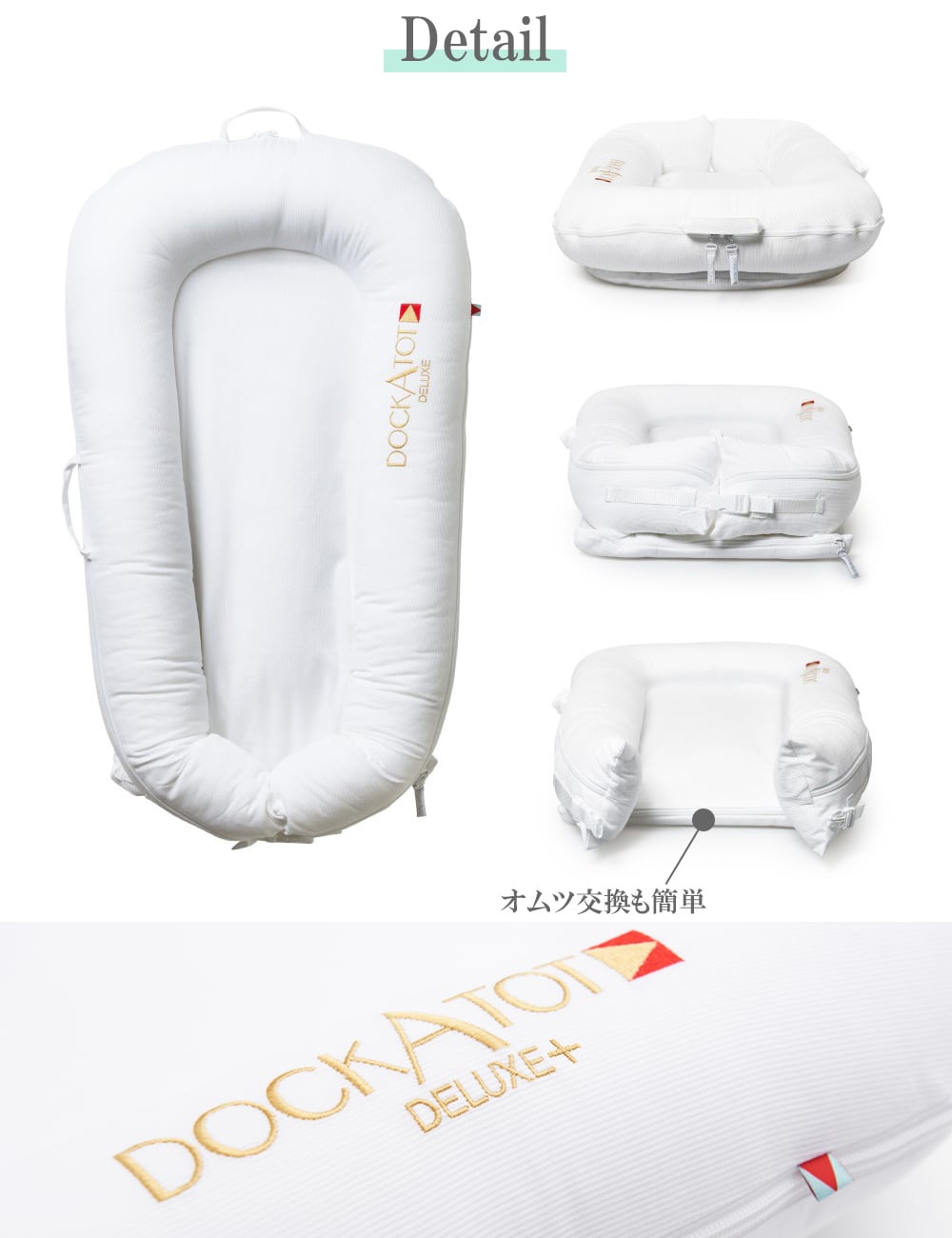 DockATot ドッカトット デラックス ホワイト 移動式ベビーベッド