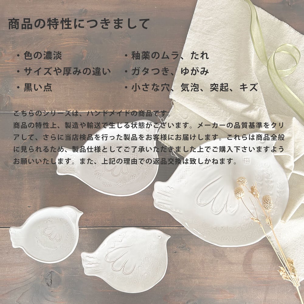 ボウル 鉢 小鉢 バード ボウル 21cm VIRGINIA CASA ヴィルジニアカーサ