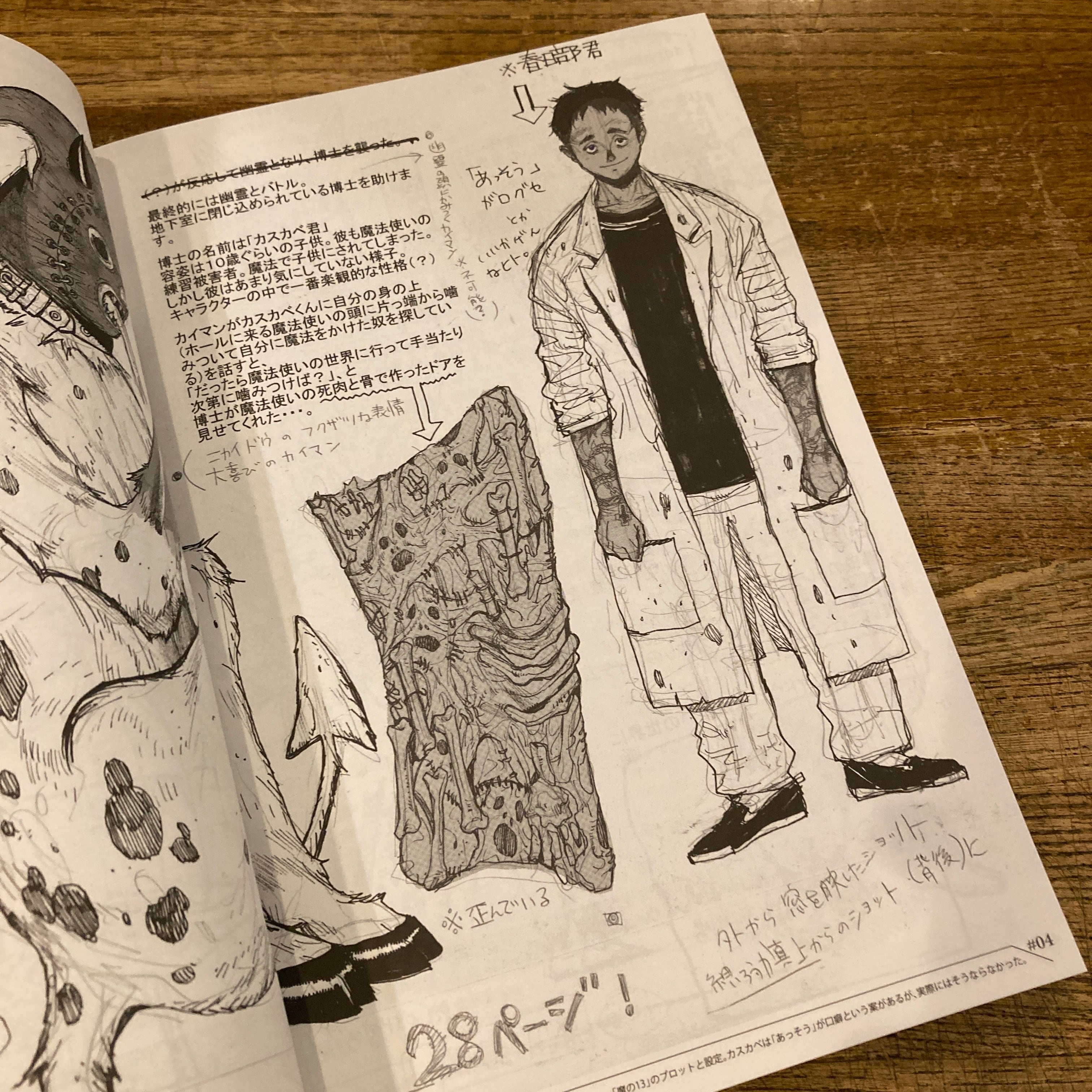 ドロヘドロ原画展 ドロヘドロ スケッチブック / 林田球 | 百年