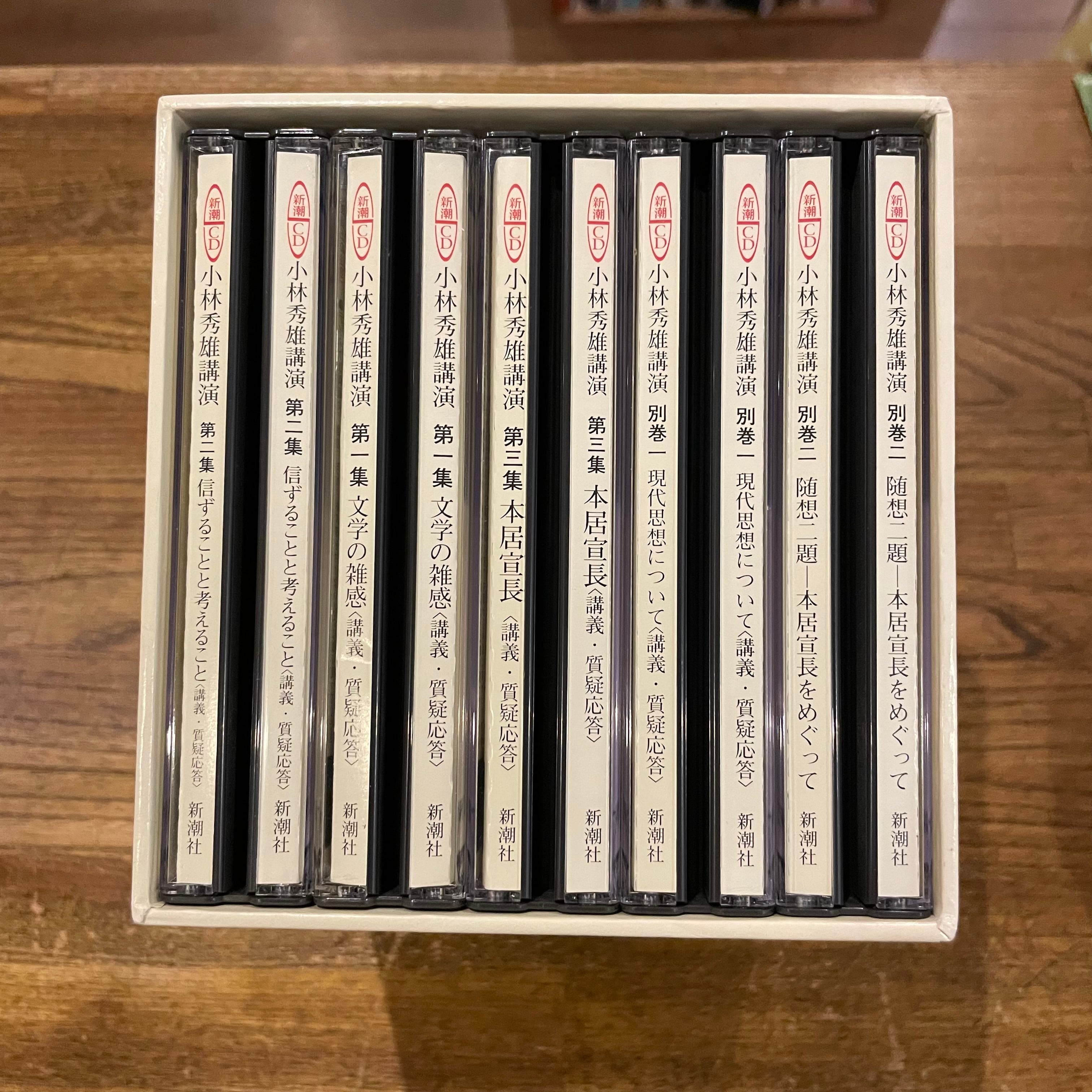 CDボックス 小林秀雄講演 全五巻 | 百年