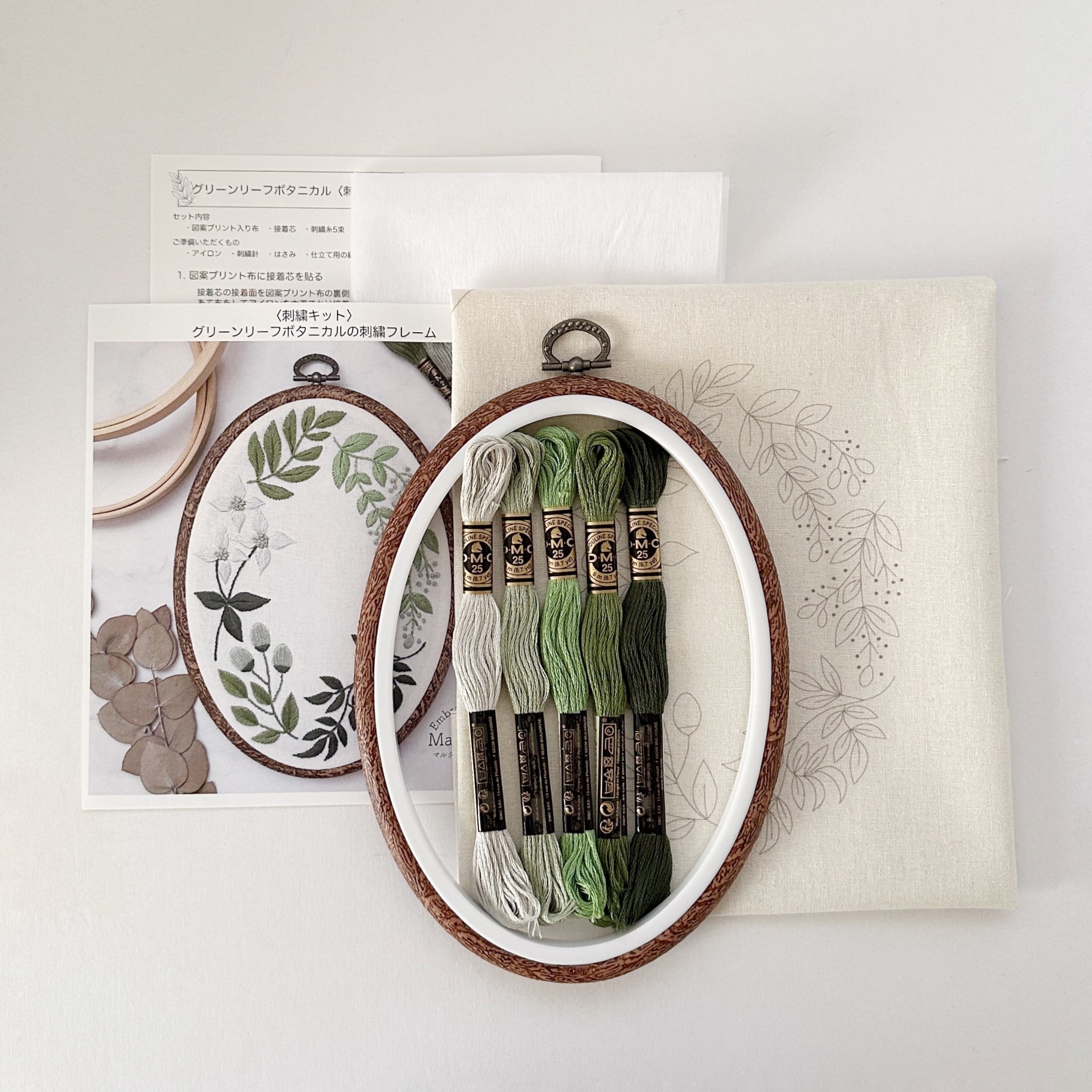 刺繍キット〉グリーンリーフボタニカルの刺繍フレーム | Marguerite