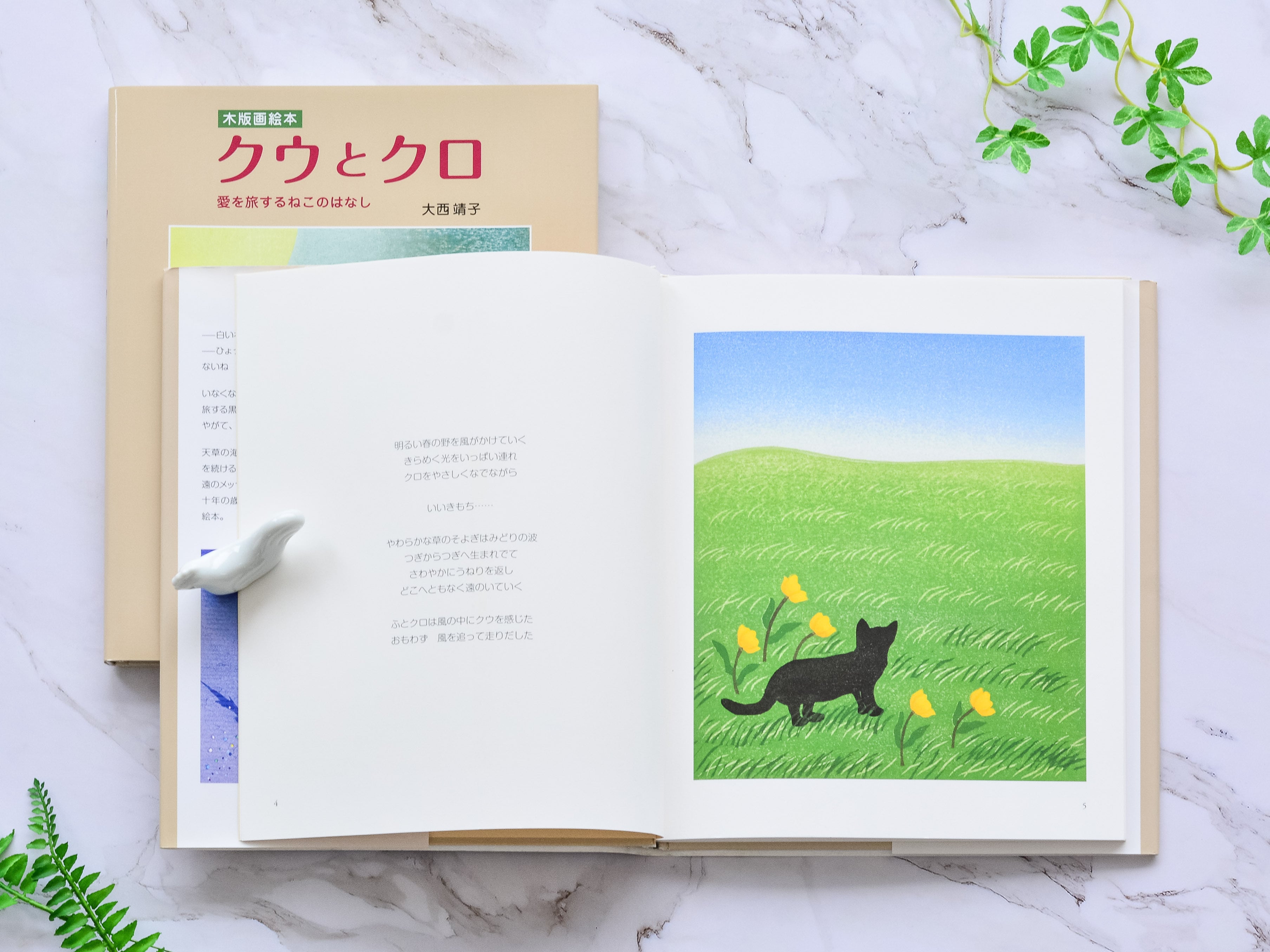 大西靖子 木版画『風がかけていく』 | 赤い月珈琲 OFFICIAL SHOP 天草