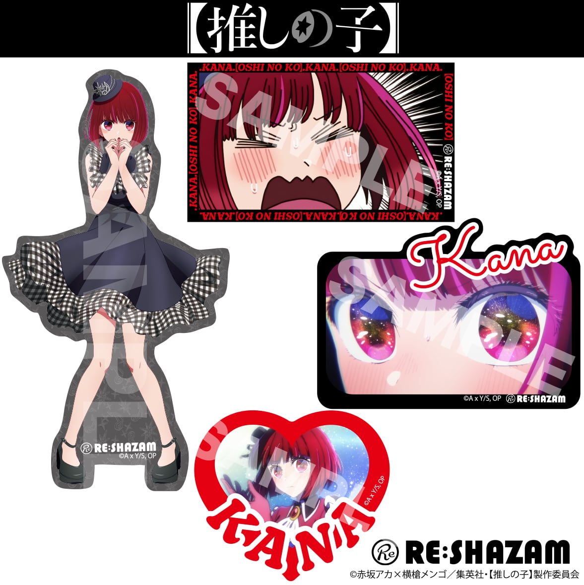 推しの子】ステッカー4種セット/有馬かな | RE:SHAZAM®︎