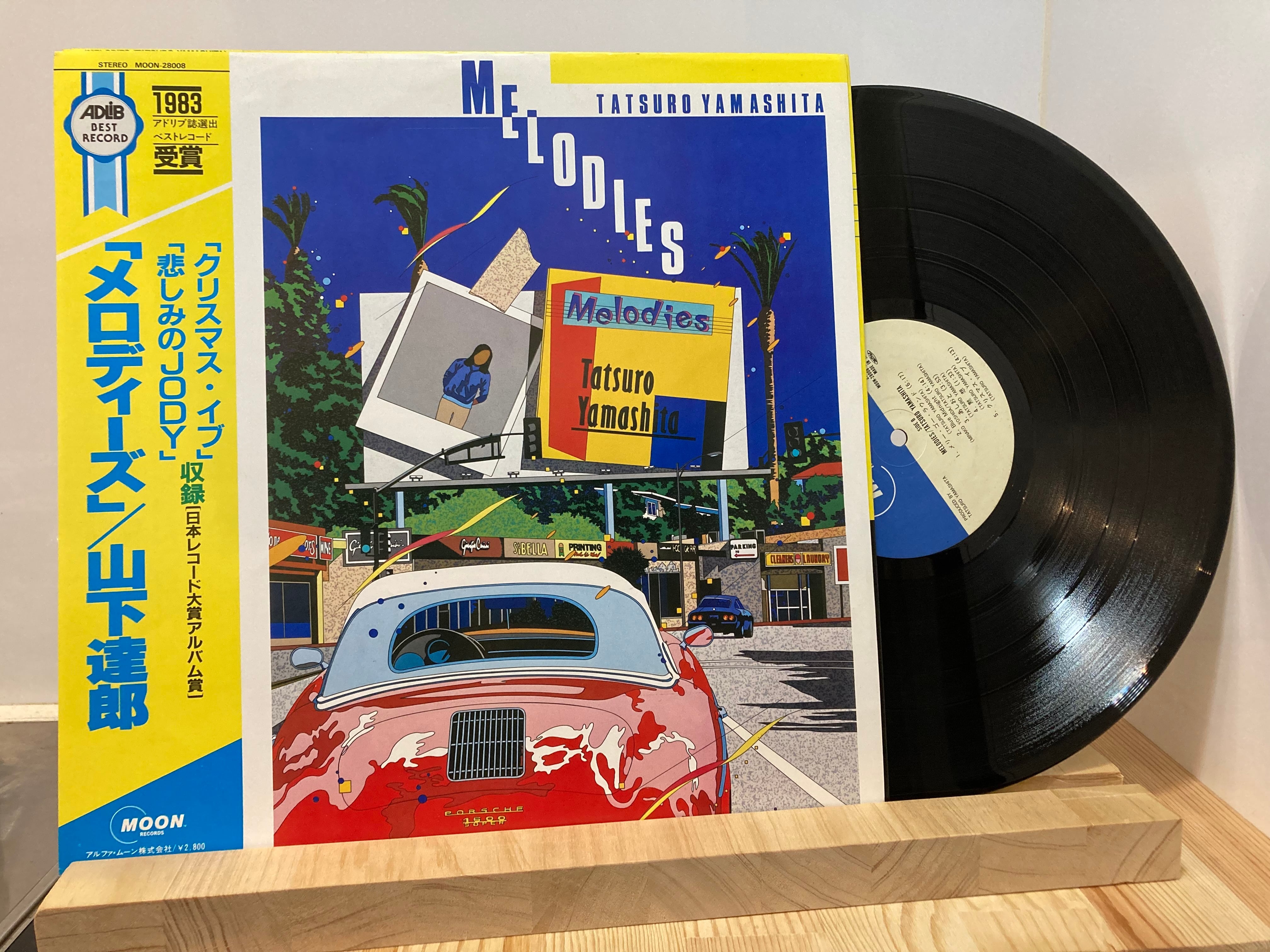 山下達郎 / MELODIES | sixteen records (シックスティーンレコード)