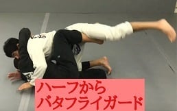 テクニック動画] バタフライガード2 | ブラジリアン柔術 PATO STUDIO