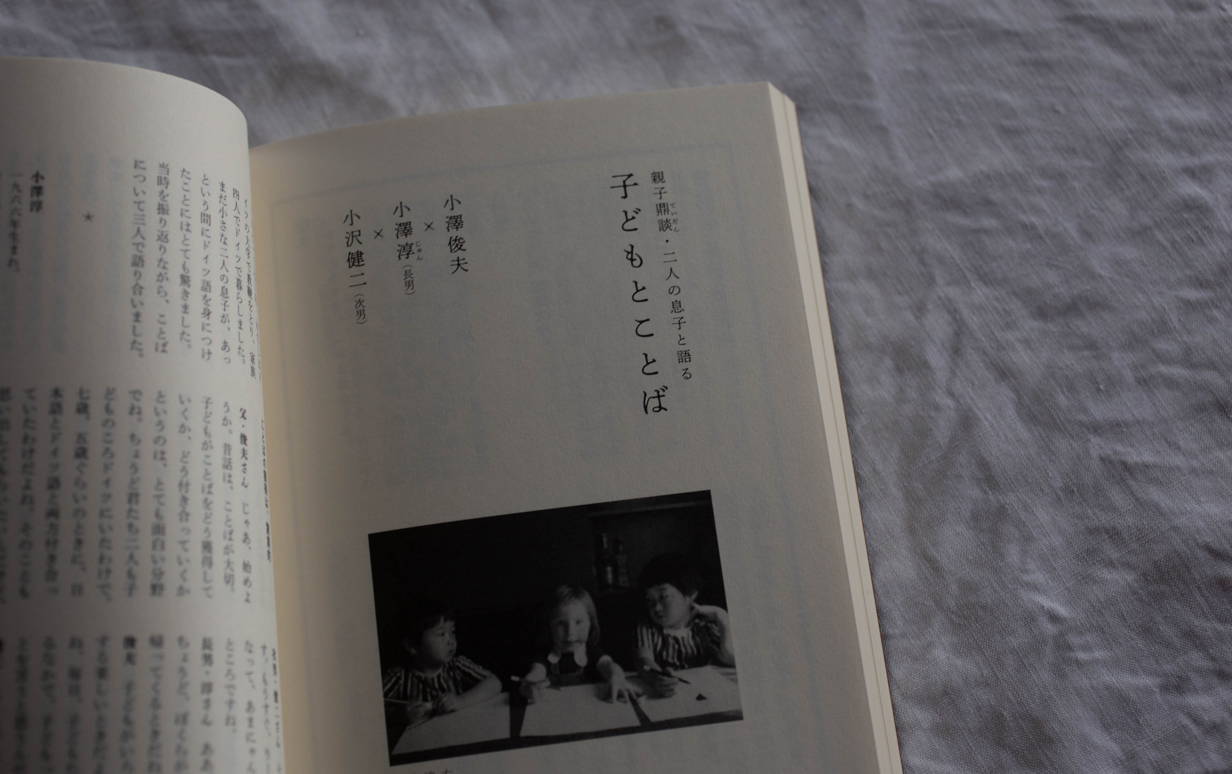 昔話の扉をひらこう ／ 小澤俊夫 | casimasi