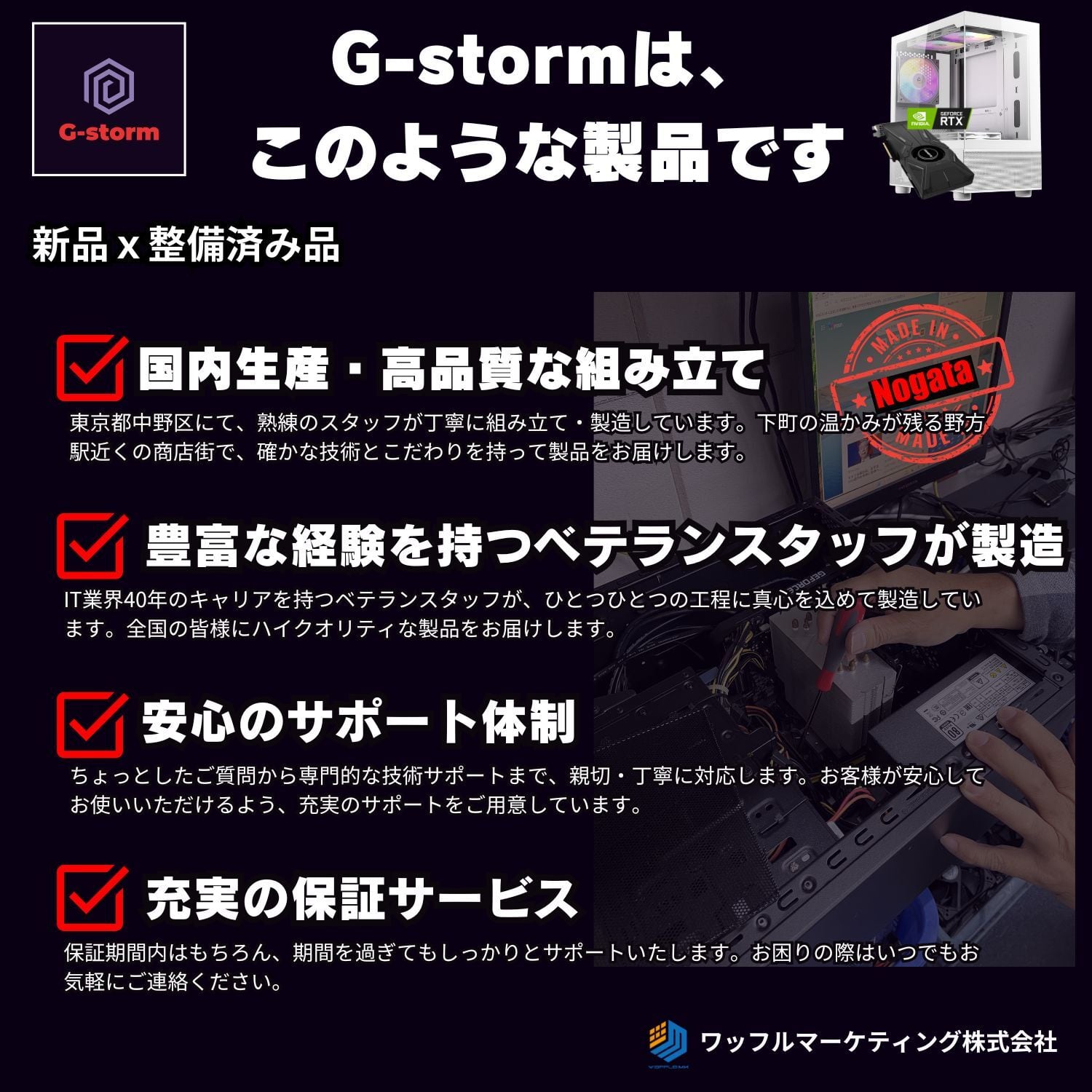 すぐに始められるゲーミングPCセット - 本体 / モニター / ゲーミング