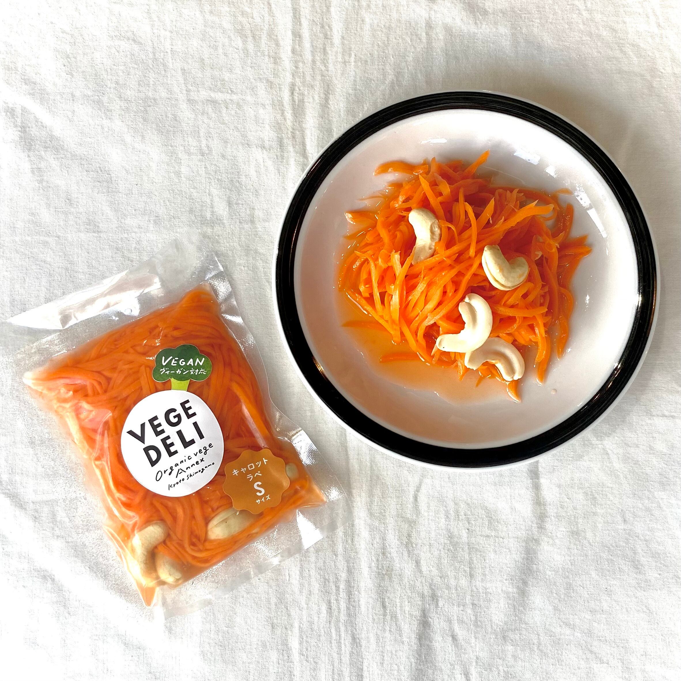 キャロットラペ vegan | VEGE DELI